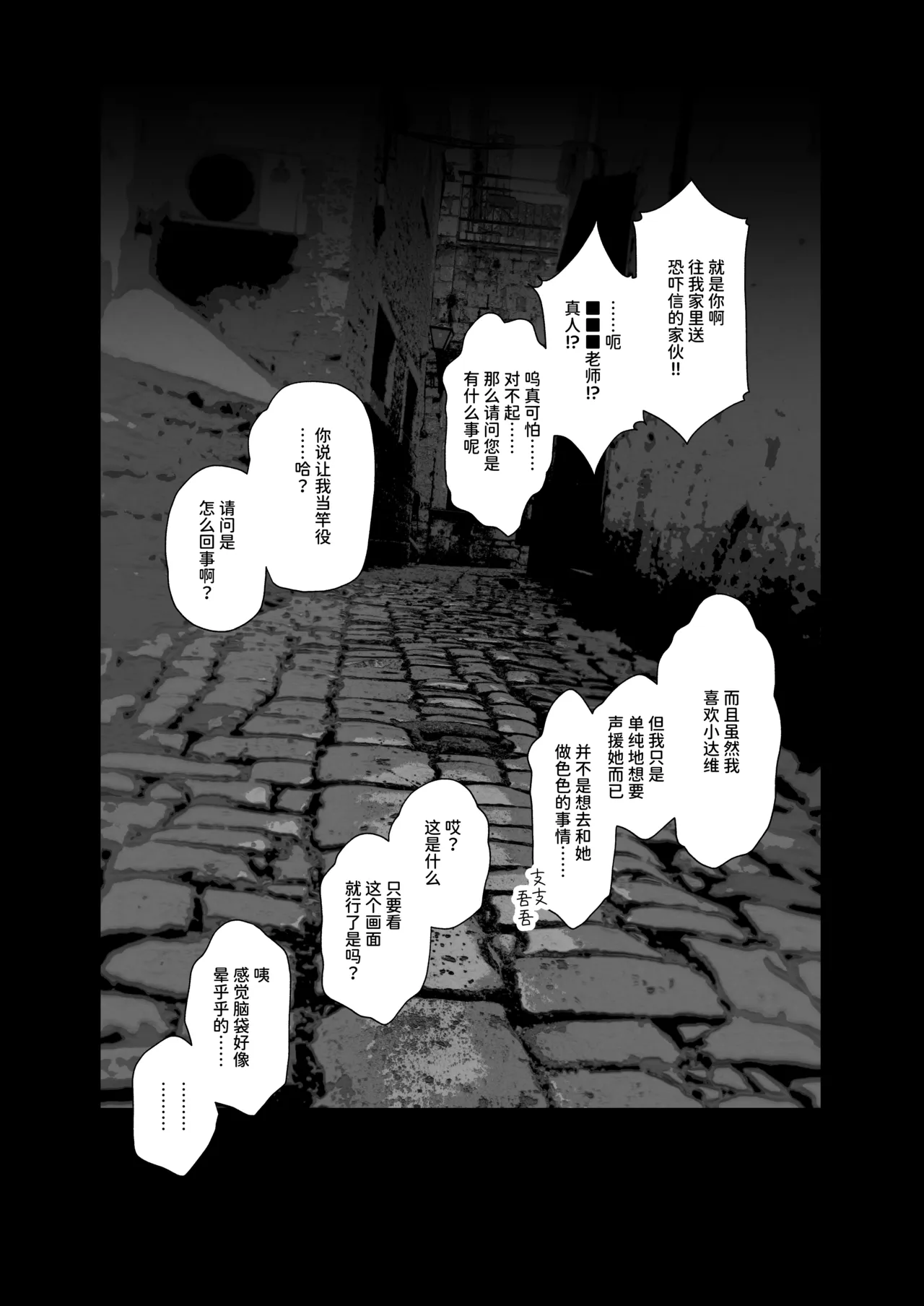 [Aratoya (Arato Asato)]DaviGaki WakaraSex  -Soushuuhen- + Davi Artman 2-shuunen Koushiki Fan Book | 达维小鬼认清现实做爱 总集篇 + 达维・阿托曼2周年官方粉丝书(Davi Artman) [Chinese] [AnyaKa] [Digital] Page 32