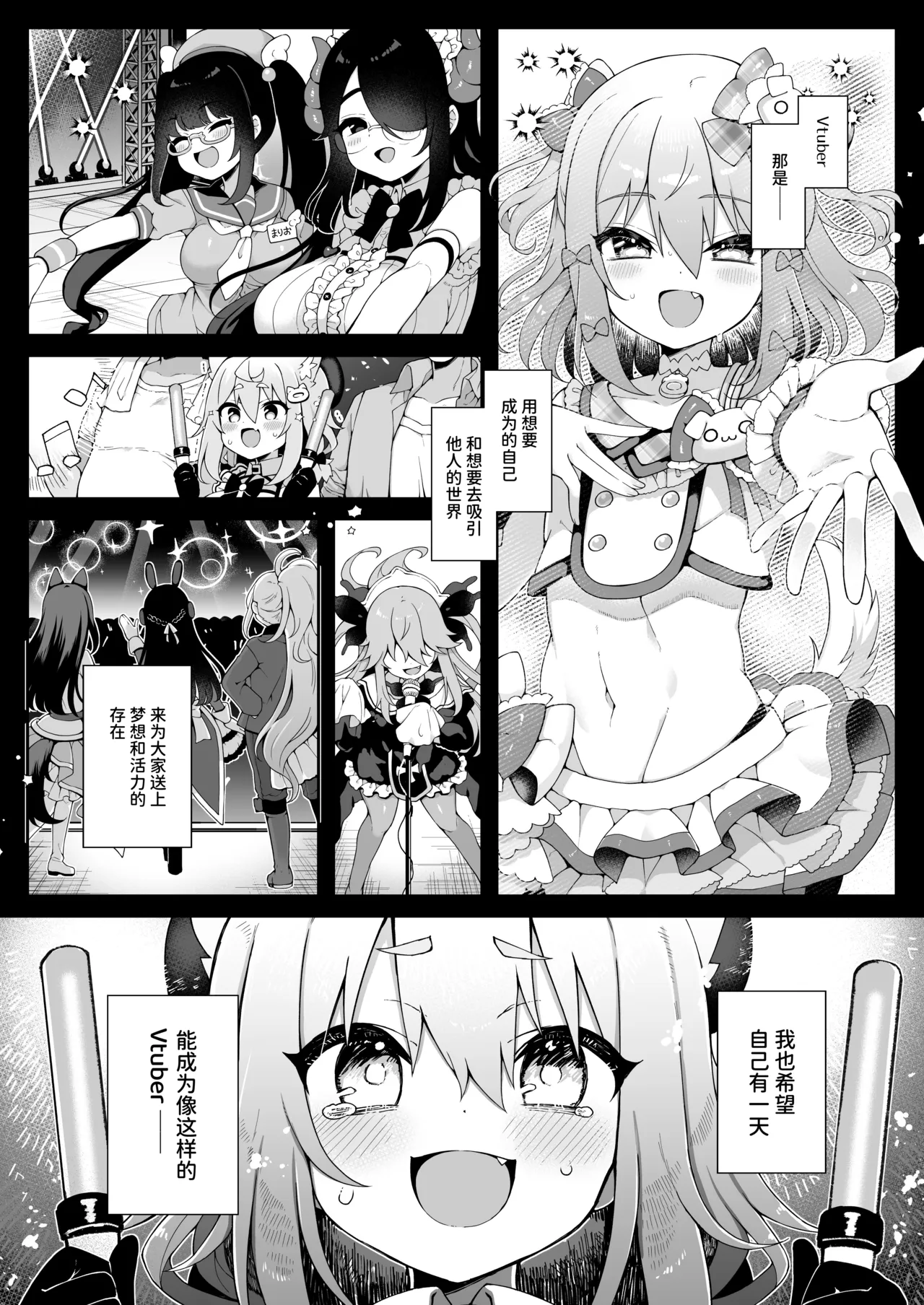 [Aratoya (Arato Asato)]DaviGaki WakaraSex  -Soushuuhen- + Davi Artman 2-shuunen Koushiki Fan Book | 达维小鬼认清现实做爱 总集篇 + 达维・阿托曼2周年官方粉丝书(Davi Artman) [Chinese] [AnyaKa] [Digital] Page 34