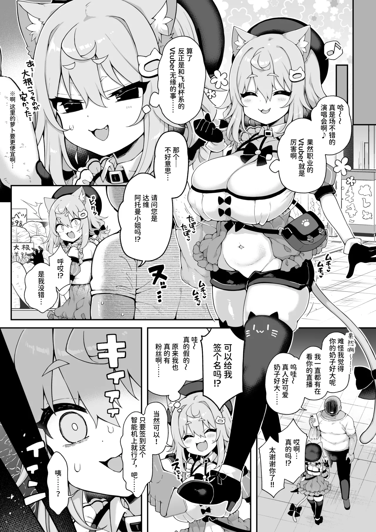 [Aratoya (Arato Asato)]DaviGaki WakaraSex  -Soushuuhen- + Davi Artman 2-shuunen Koushiki Fan Book | 达维小鬼认清现实做爱 总集篇 + 达维・阿托曼2周年官方粉丝书(Davi Artman) [Chinese] [AnyaKa] [Digital] Page 35