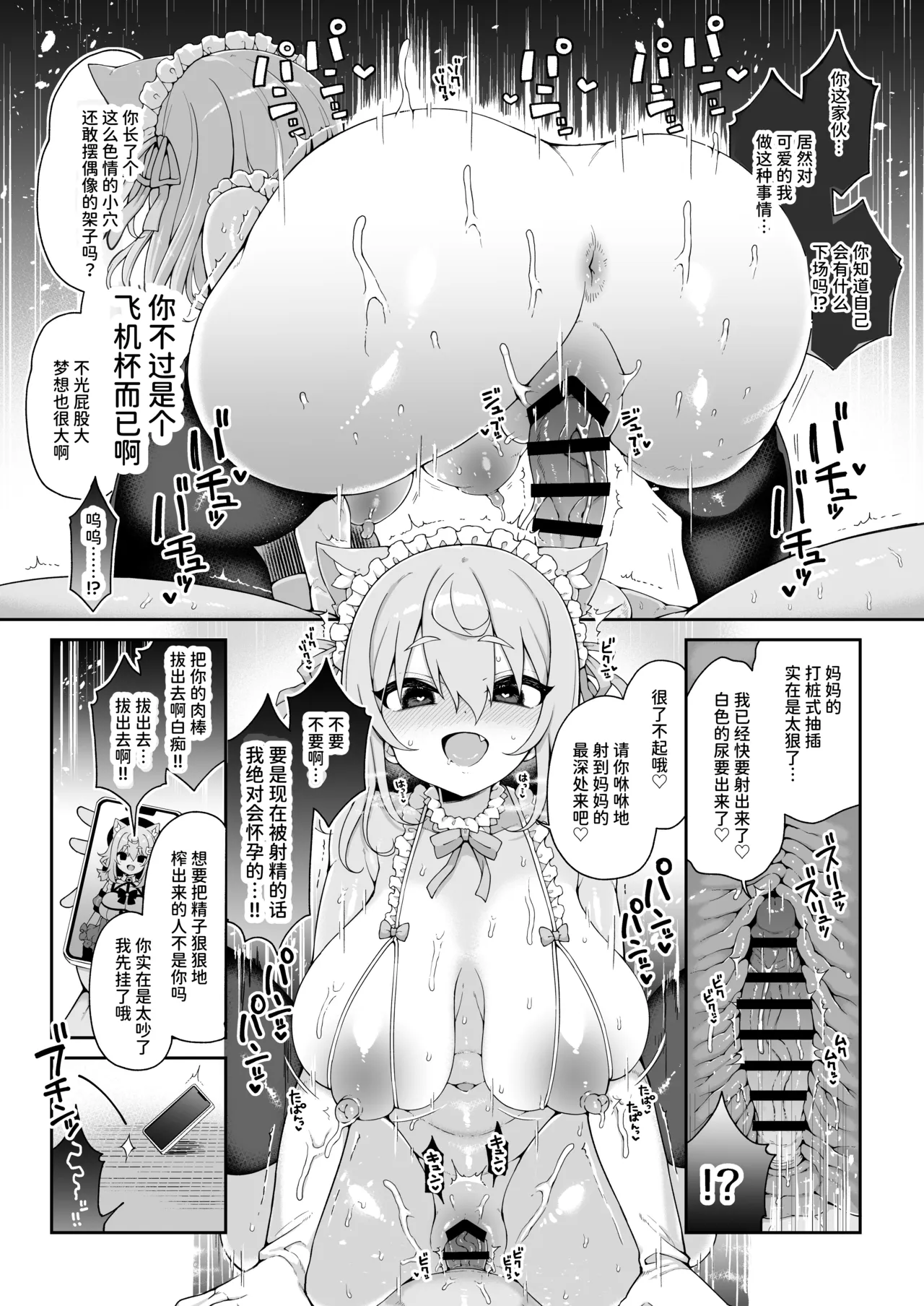 [Aratoya (Arato Asato)]DaviGaki WakaraSex  -Soushuuhen- + Davi Artman 2-shuunen Koushiki Fan Book | 达维小鬼认清现实做爱 总集篇 + 达维・阿托曼2周年官方粉丝书(Davi Artman) [Chinese] [AnyaKa] [Digital] Page 47