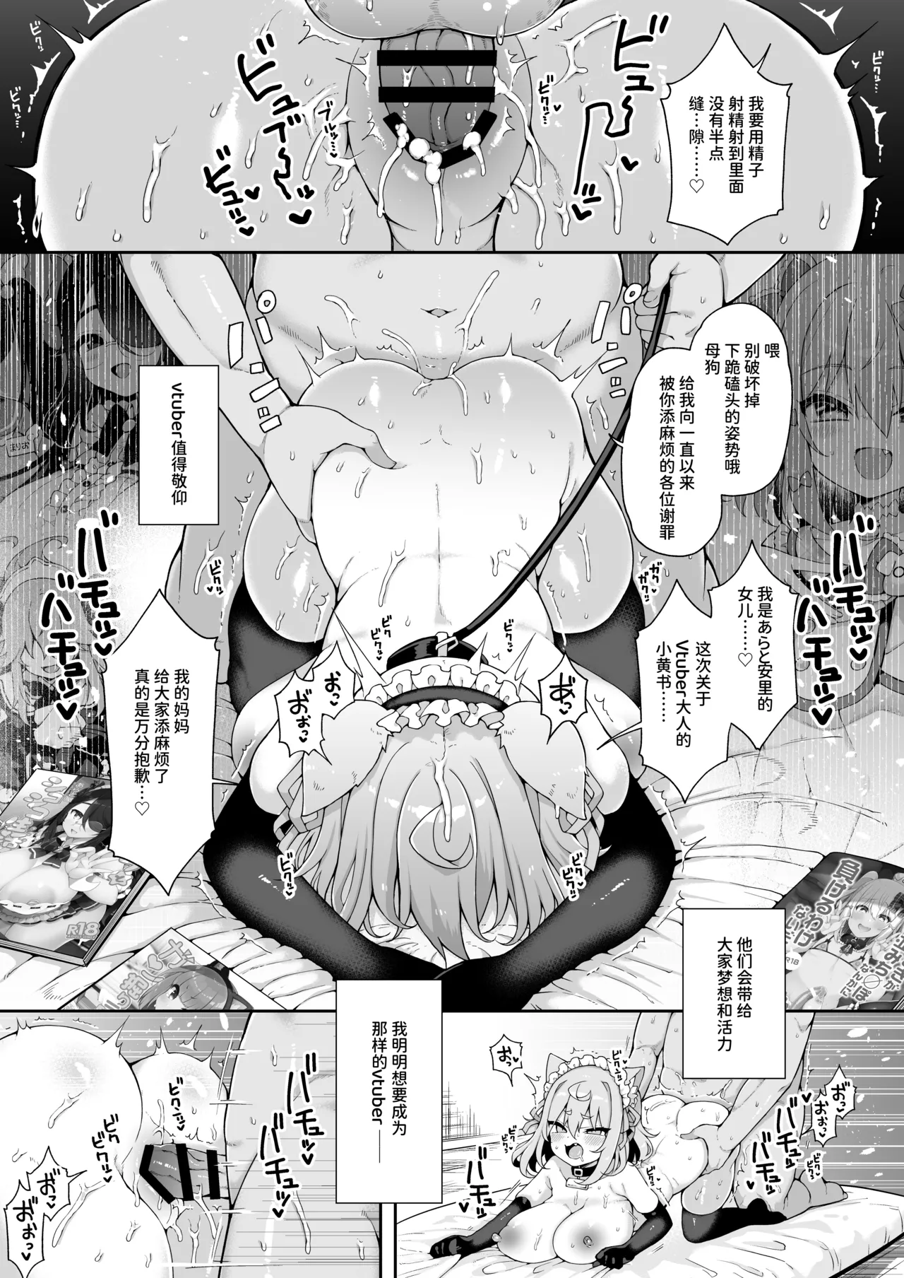 [Aratoya (Arato Asato)]DaviGaki WakaraSex  -Soushuuhen- + Davi Artman 2-shuunen Koushiki Fan Book | 达维小鬼认清现实做爱 总集篇 + 达维・阿托曼2周年官方粉丝书(Davi Artman) [Chinese] [AnyaKa] [Digital] Page 50