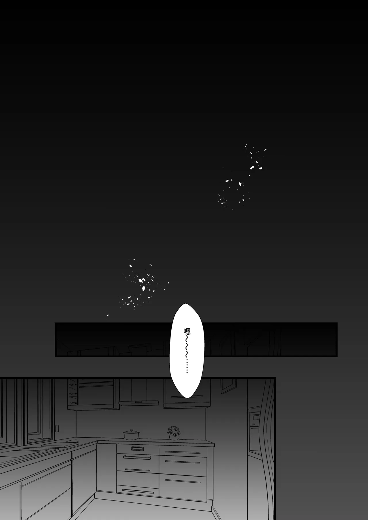 [Aratoya (Arato Asato)]DaviGaki WakaraSex  -Soushuuhen- + Davi Artman 2-shuunen Koushiki Fan Book | 达维小鬼认清现实做爱 总集篇 + 达维・阿托曼2周年官方粉丝书(Davi Artman) [Chinese] [AnyaKa] [Digital] Page 52