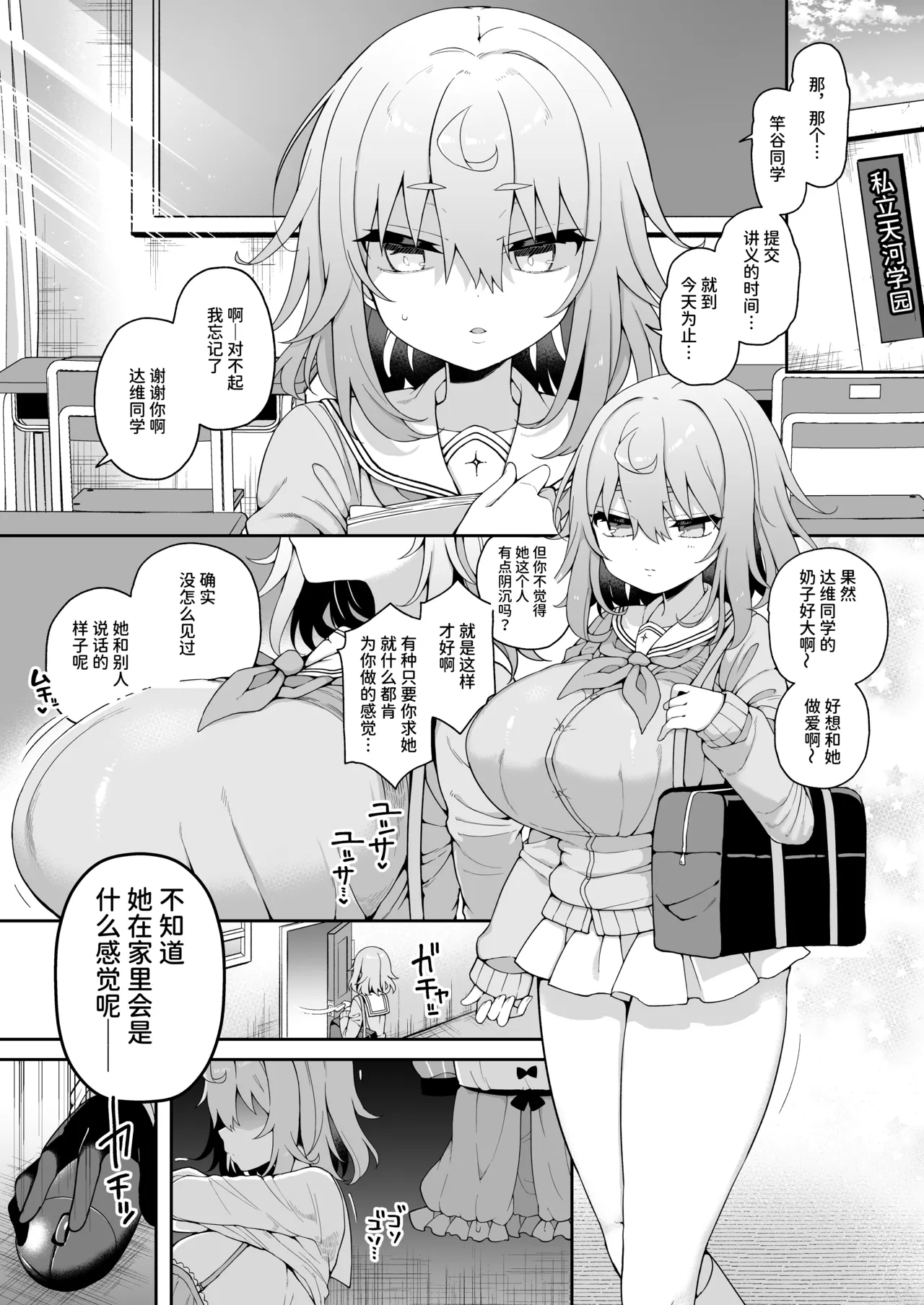 [Aratoya (Arato Asato)]DaviGaki WakaraSex  -Soushuuhen- + Davi Artman 2-shuunen Koushiki Fan Book | 达维小鬼认清现实做爱 总集篇 + 达维・阿托曼2周年官方粉丝书(Davi Artman) [Chinese] [AnyaKa] [Digital] Page 55