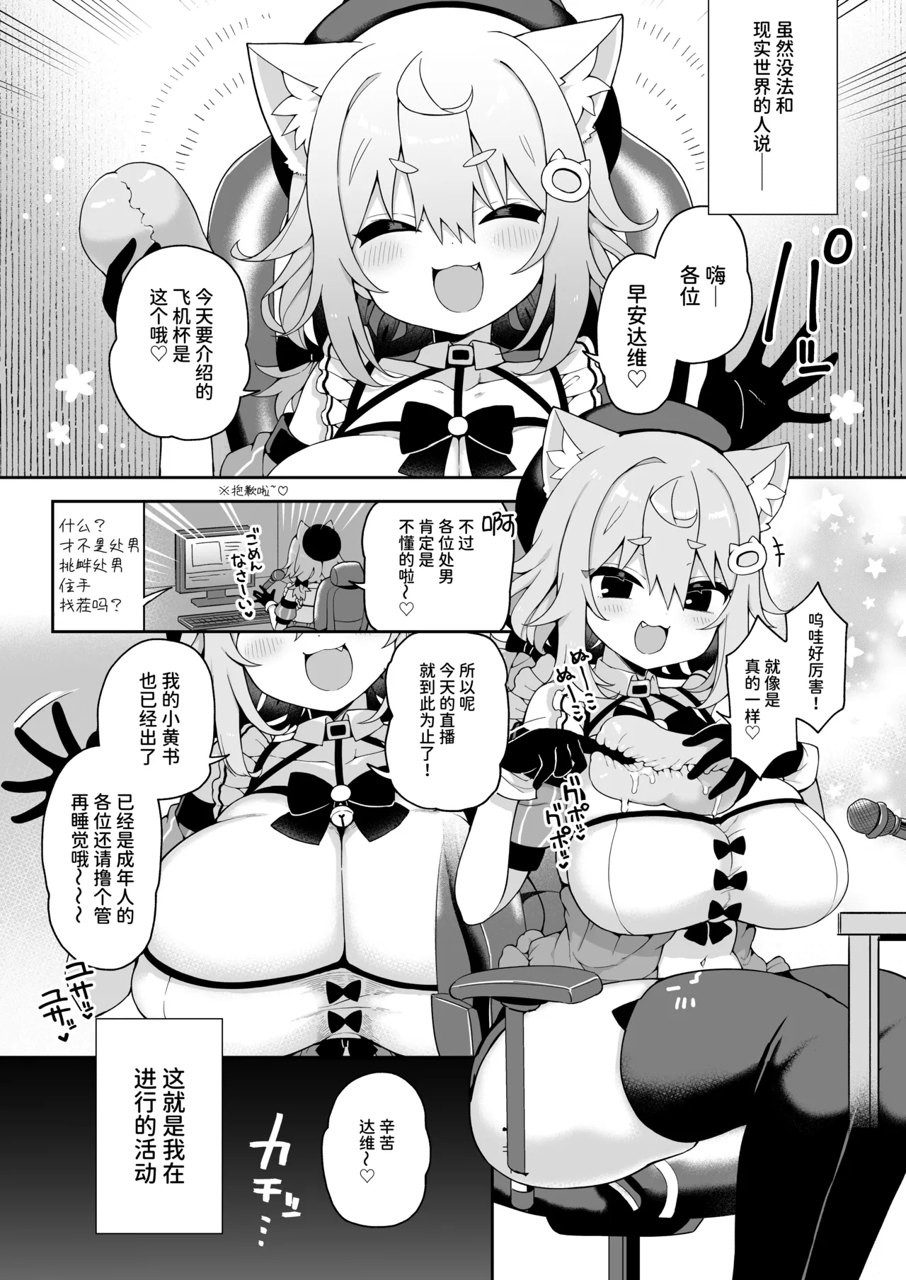 [Aratoya (Arato Asato)]DaviGaki WakaraSex  -Soushuuhen- + Davi Artman 2-shuunen Koushiki Fan Book | 达维小鬼认清现实做爱 总集篇 + 达维・阿托曼2周年官方粉丝书(Davi Artman) [Chinese] [AnyaKa] [Digital] Page 56