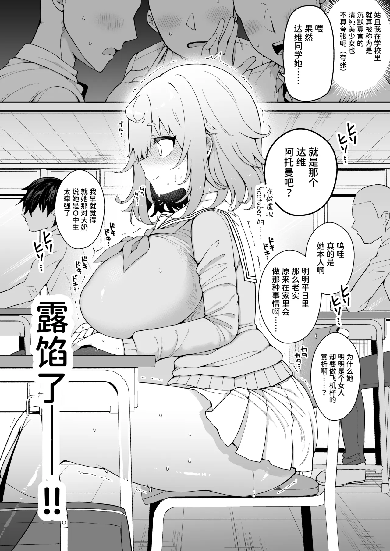 [Aratoya (Arato Asato)]DaviGaki WakaraSex  -Soushuuhen- + Davi Artman 2-shuunen Koushiki Fan Book | 达维小鬼认清现实做爱 总集篇 + 达维・阿托曼2周年官方粉丝书(Davi Artman) [Chinese] [AnyaKa] [Digital] Page 58