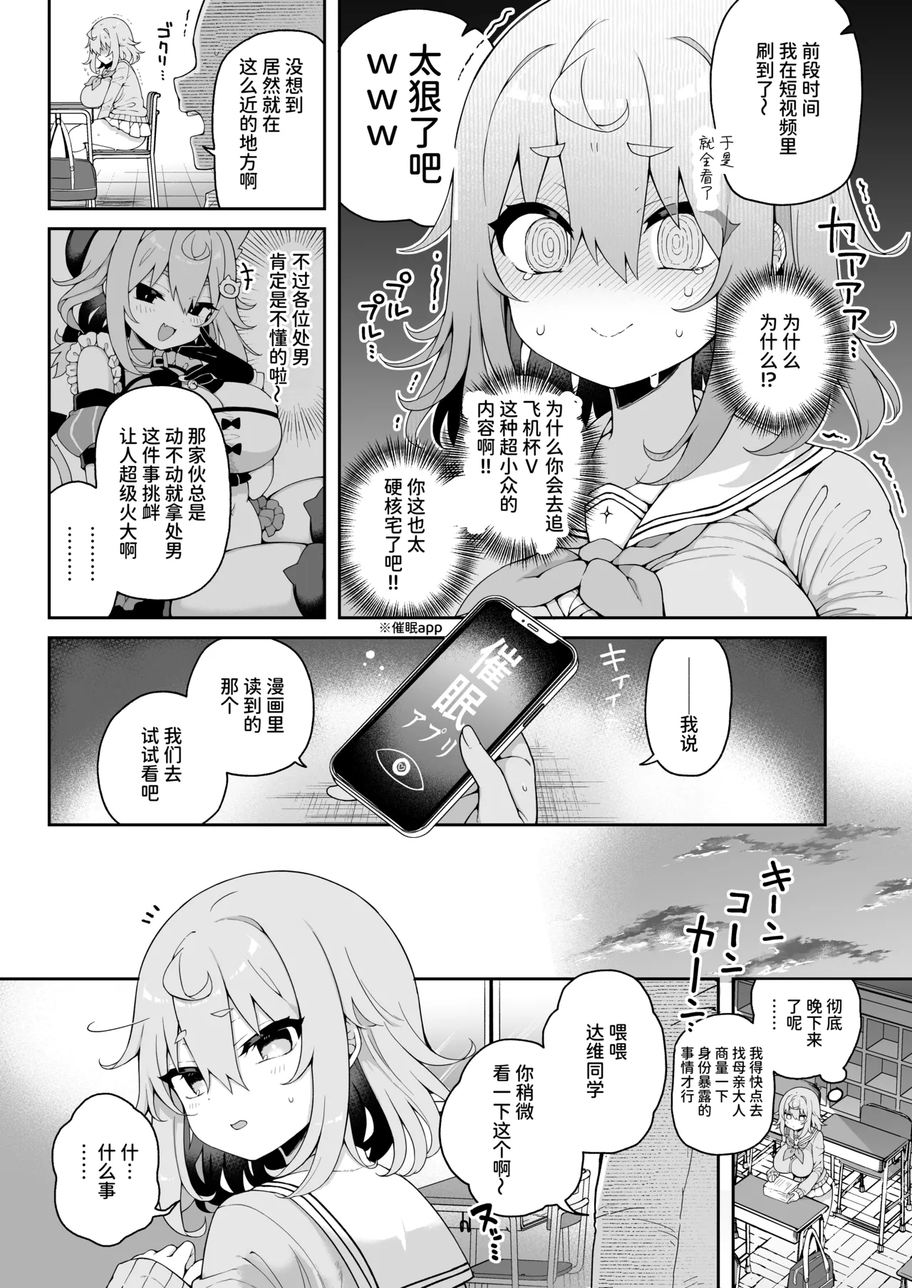 [Aratoya (Arato Asato)]DaviGaki WakaraSex  -Soushuuhen- + Davi Artman 2-shuunen Koushiki Fan Book | 达维小鬼认清现实做爱 总集篇 + 达维・阿托曼2周年官方粉丝书(Davi Artman) [Chinese] [AnyaKa] [Digital] Page 59