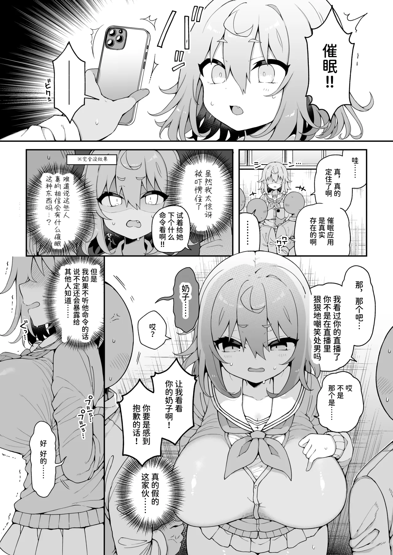 [Aratoya (Arato Asato)]DaviGaki WakaraSex  -Soushuuhen- + Davi Artman 2-shuunen Koushiki Fan Book | 达维小鬼认清现实做爱 总集篇 + 达维・阿托曼2周年官方粉丝书(Davi Artman) [Chinese] [AnyaKa] [Digital] Page 60