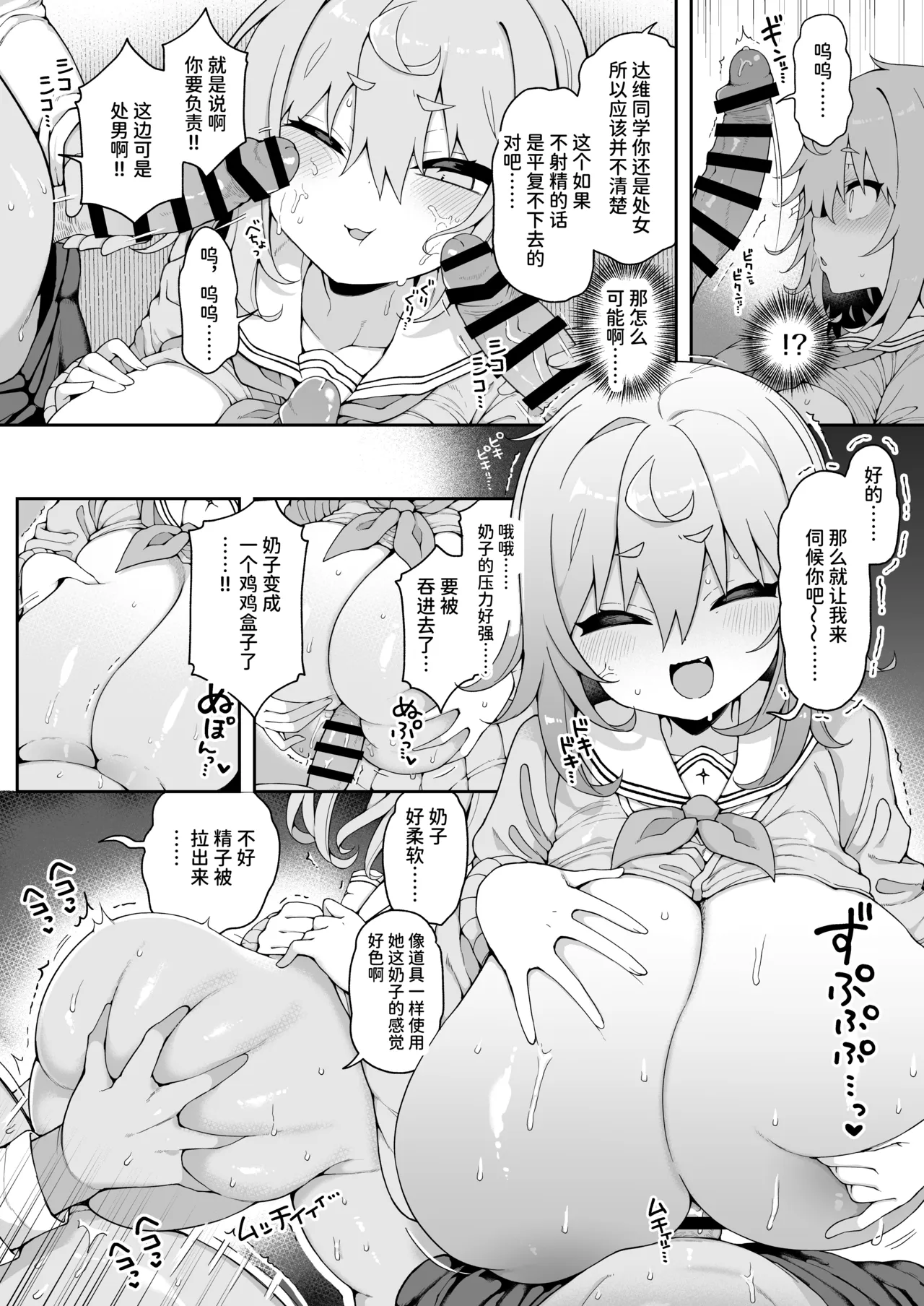 [Aratoya (Arato Asato)]DaviGaki WakaraSex  -Soushuuhen- + Davi Artman 2-shuunen Koushiki Fan Book | 达维小鬼认清现实做爱 总集篇 + 达维・阿托曼2周年官方粉丝书(Davi Artman) [Chinese] [AnyaKa] [Digital] Page 62