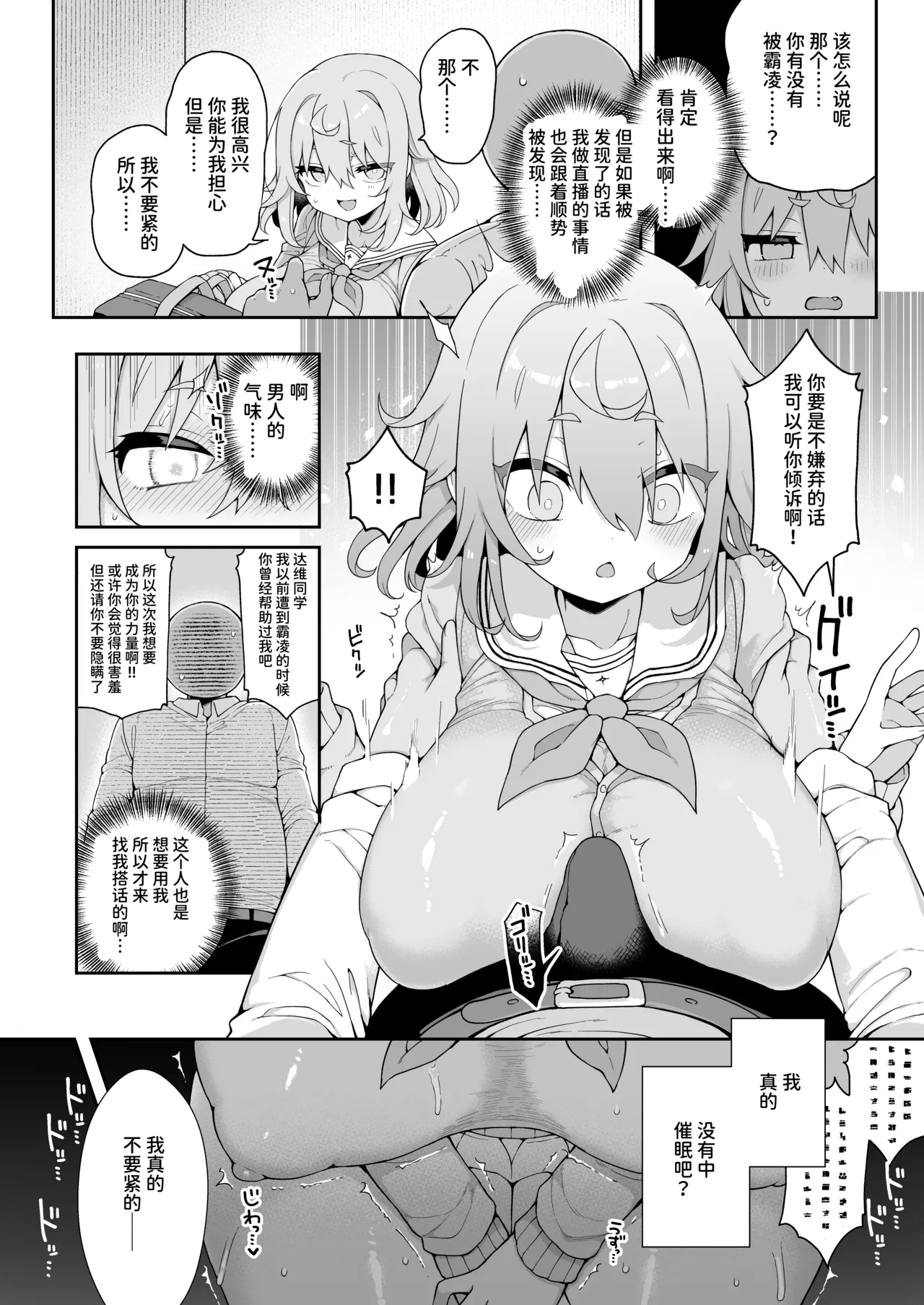 [Aratoya (Arato Asato)]DaviGaki WakaraSex  -Soushuuhen- + Davi Artman 2-shuunen Koushiki Fan Book | 达维小鬼认清现实做爱 总集篇 + 达维・阿托曼2周年官方粉丝书(Davi Artman) [Chinese] [AnyaKa] [Digital] Page 78
