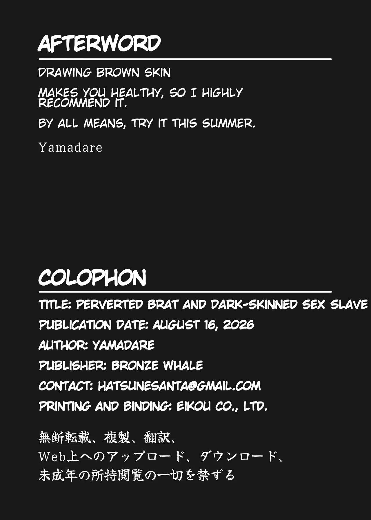 [Bronze Whale (Yamadare)]Erogaki to Kasshoku Seidorei | Perverted Brat and Dark-Skinned Sex Slave[English] [Digital] Page 27