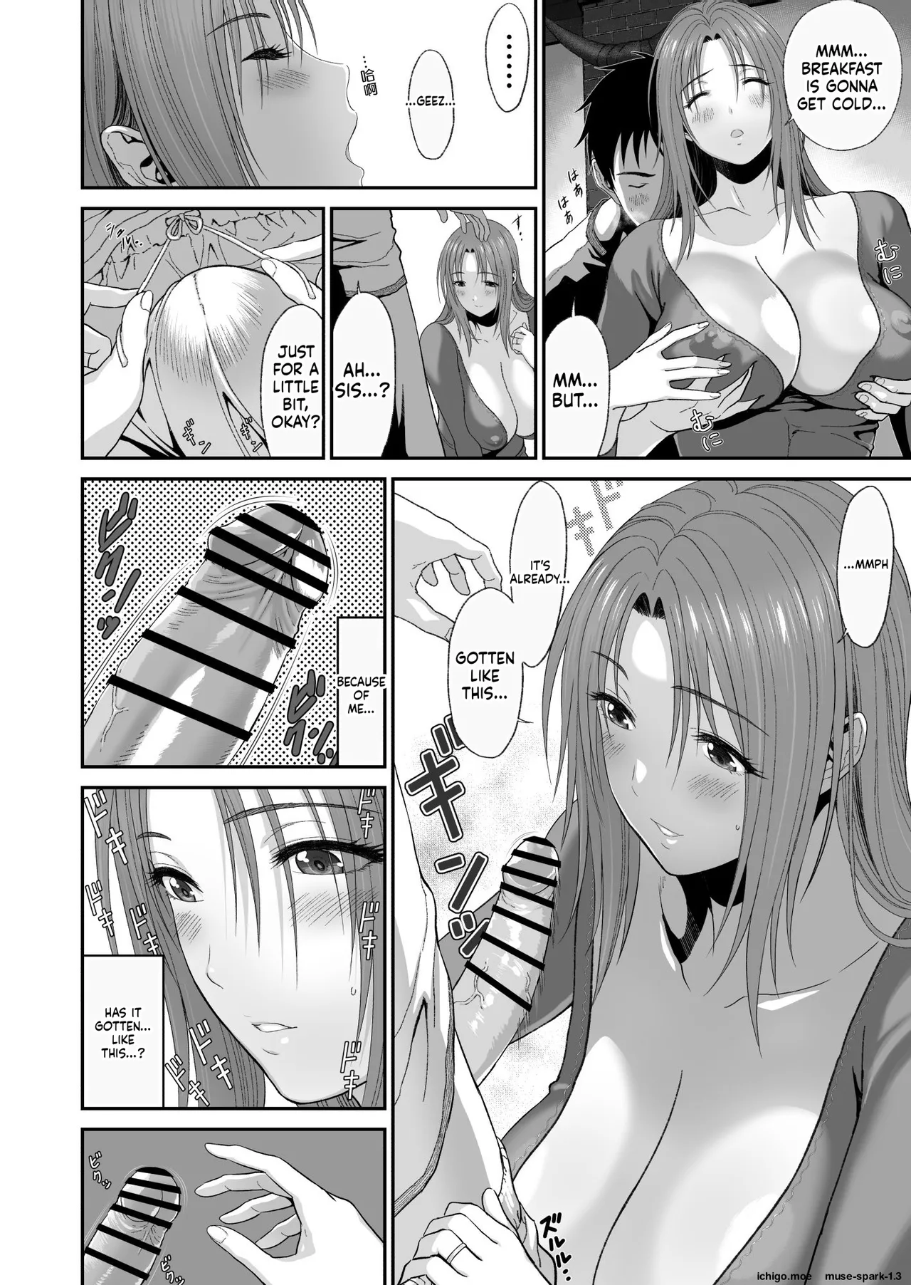 [Yuugen Sougen]Aniki ga Mamono o Katteru Aidani[English] Page 20