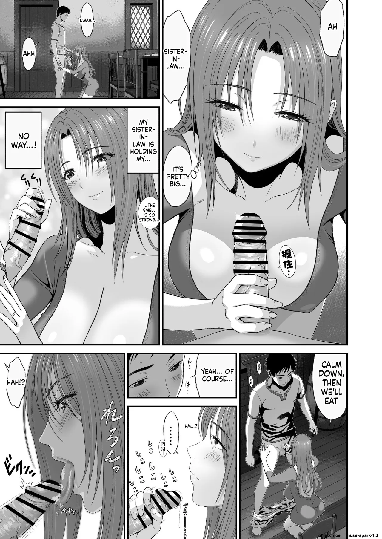[Yuugen Sougen]Aniki ga Mamono o Katteru Aidani[English] Page 21