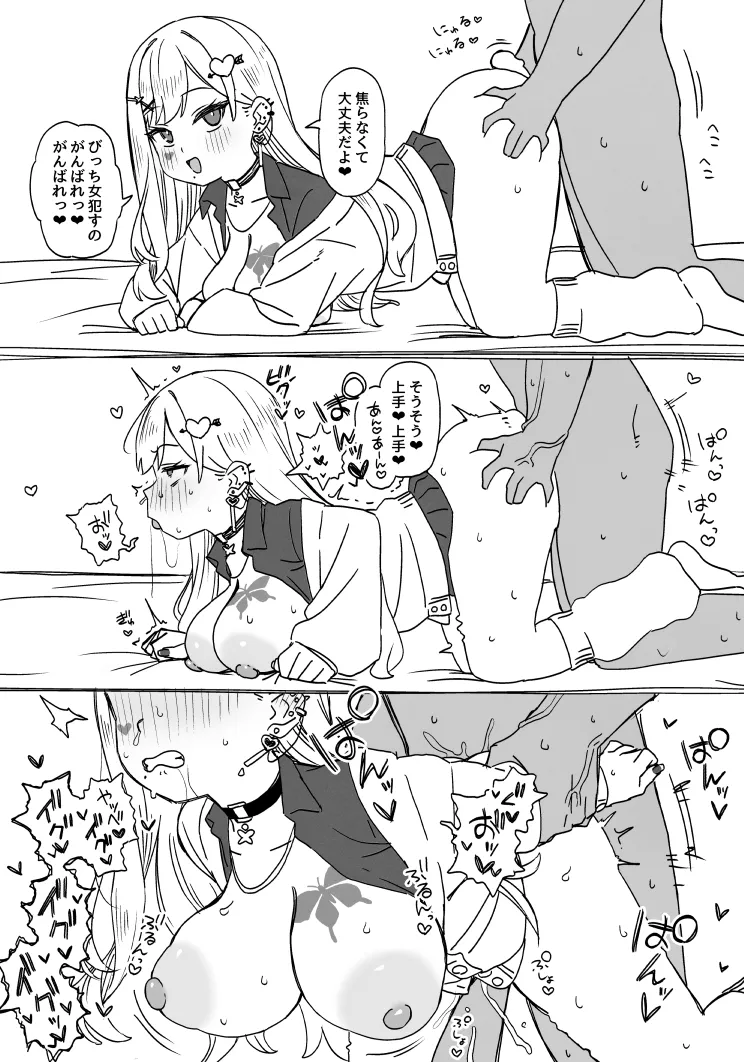[しょんなア]どすけべギャルのlisさん Page 5