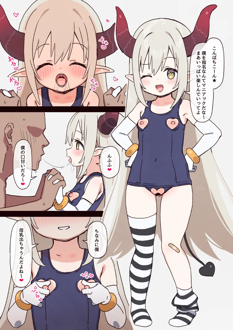 [しょんなア]●●★●●●●● Page 1