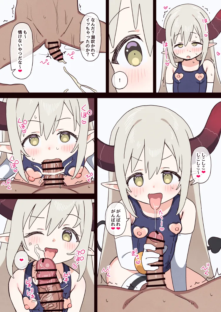 [しょんなア]●●★●●●●● Page 3