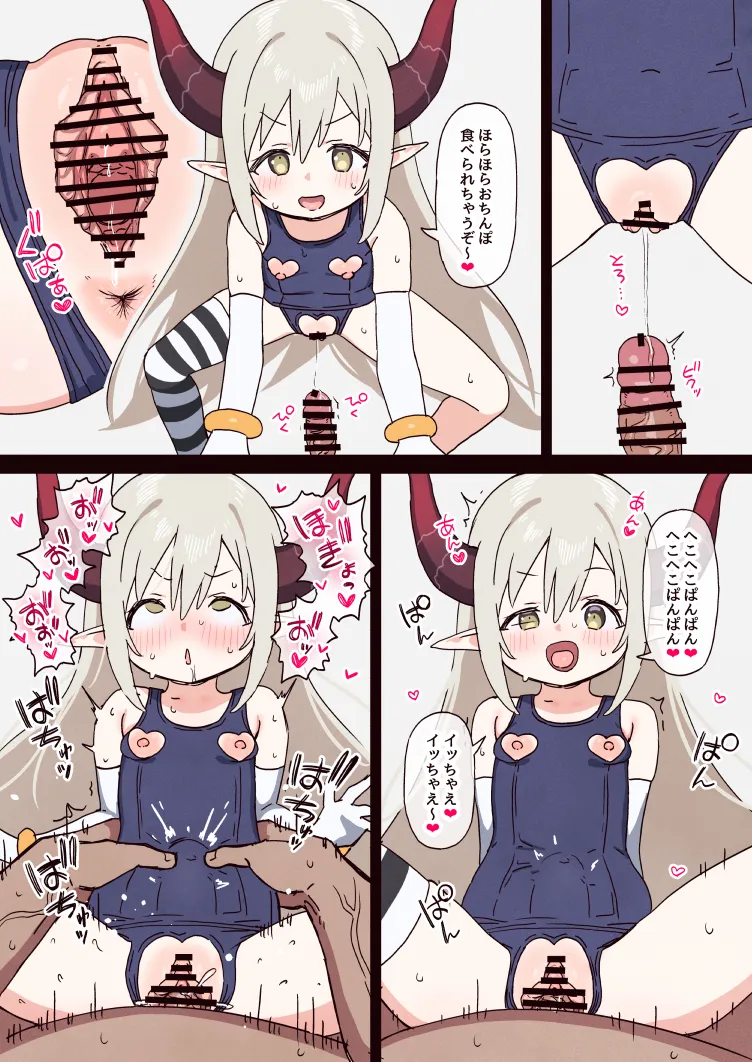 [しょんなア]●●★●●●●● Page 4