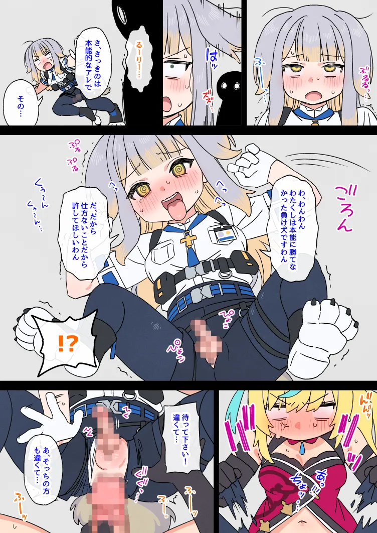 [しょんなア]エロバラふたなりttrr(にじさんじ) Page 3