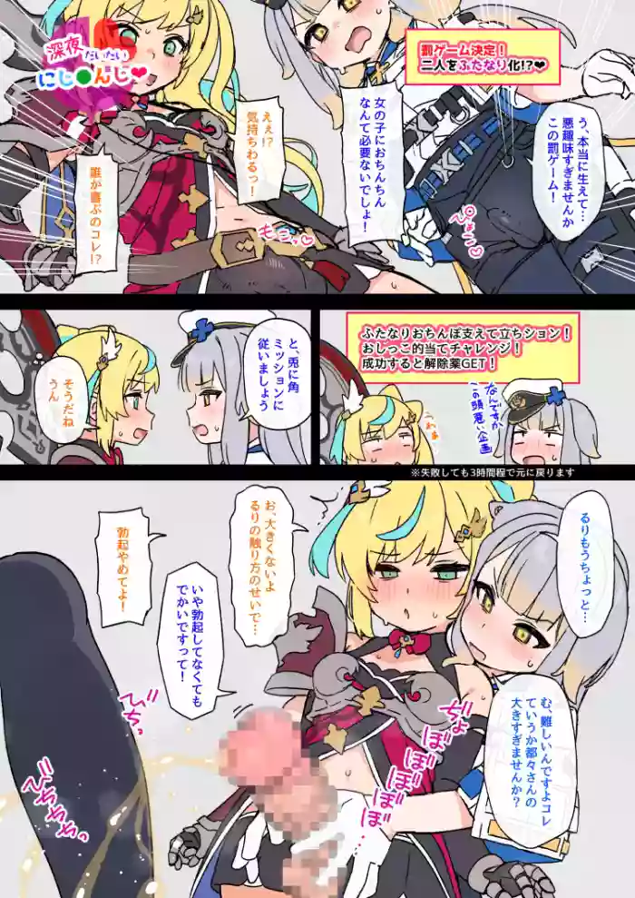 [しょんなア]エロバラふたなりttrr(にじさんじ)