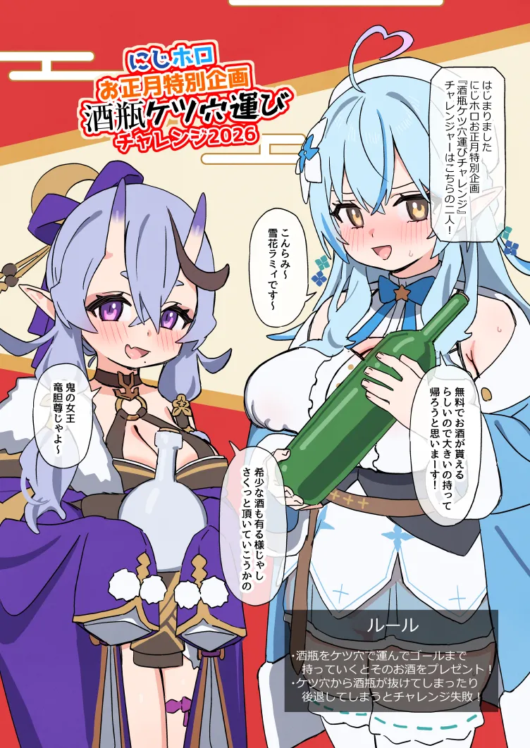 [しょんなア]エロバラ Page 1