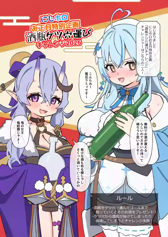 [しょんなア]エロバラ