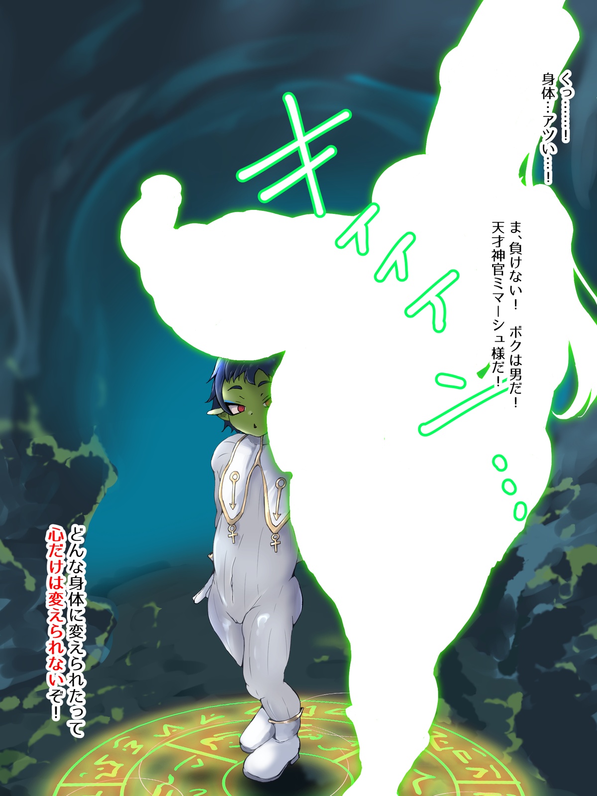 The Genius Priest Gets Tamed 1-8 Page 58