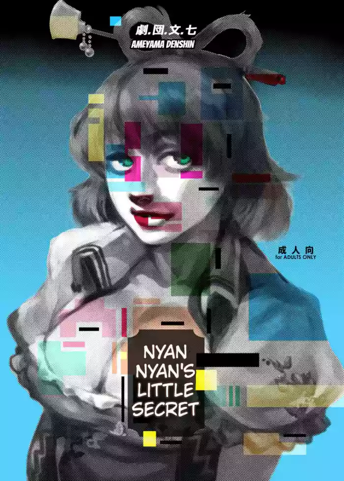 (Shuuki Reitaisai) [Gekidan Bunshichi (Noda Bunshichi, Ameyama Denshin)]Himegoto Nyannyan | NyanNyan's Little Secret(Touhou Project) [English]