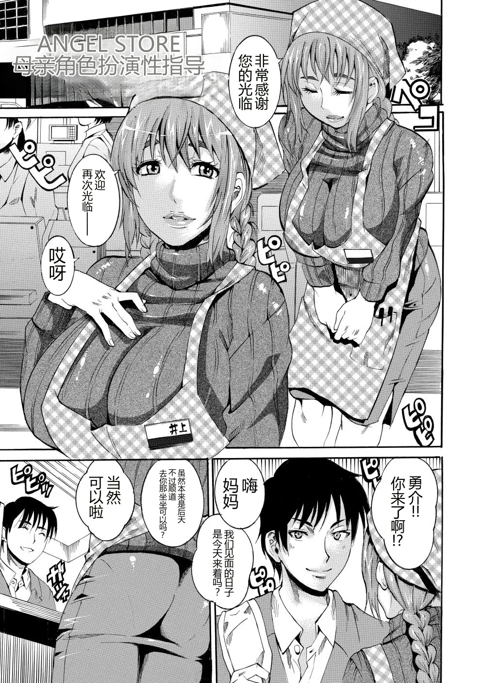 [Tamaki]Houjun Mango[Digital][Chinese] Page 106