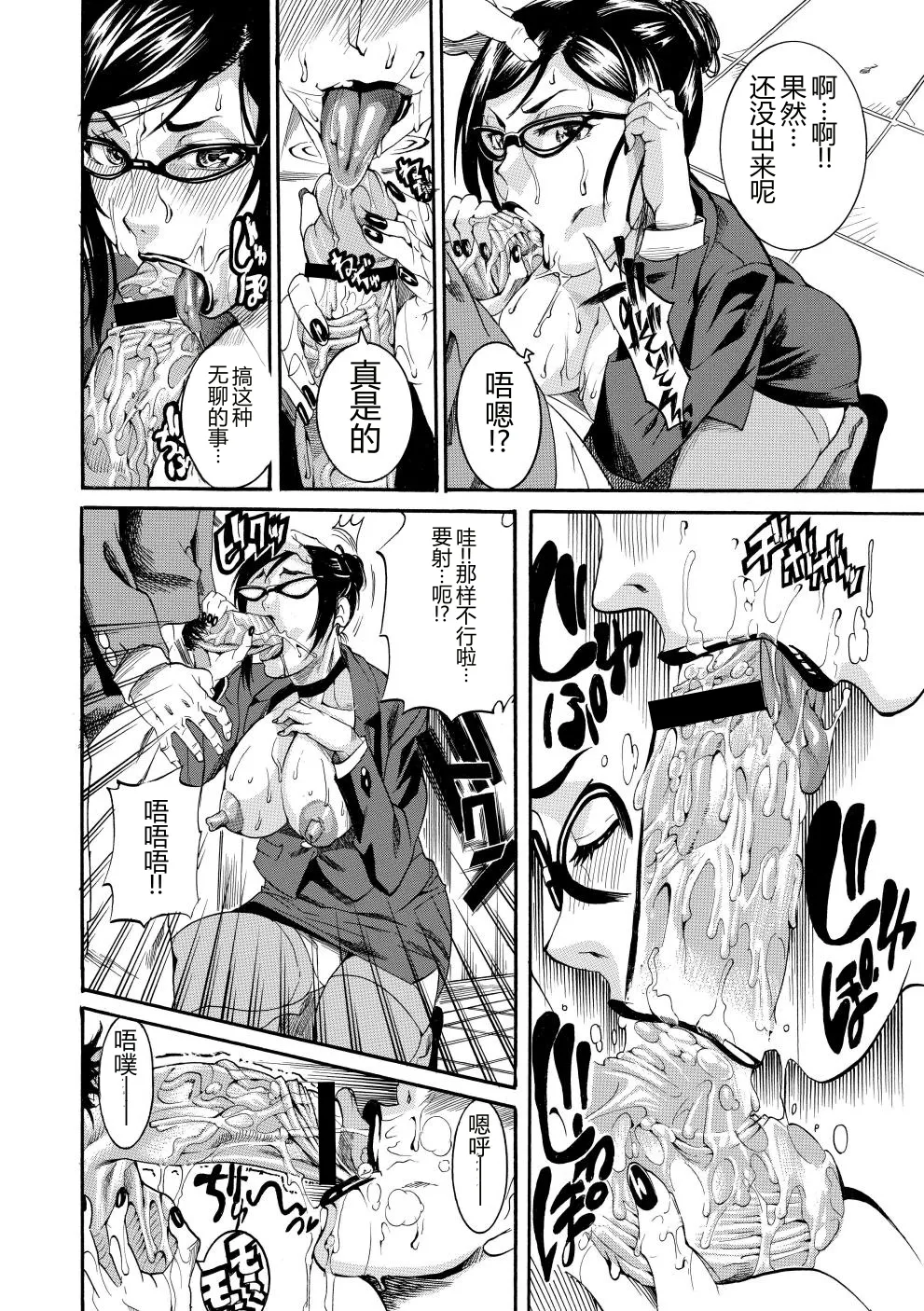[Tamaki]Houjun Mango[Digital][Chinese] Page 11