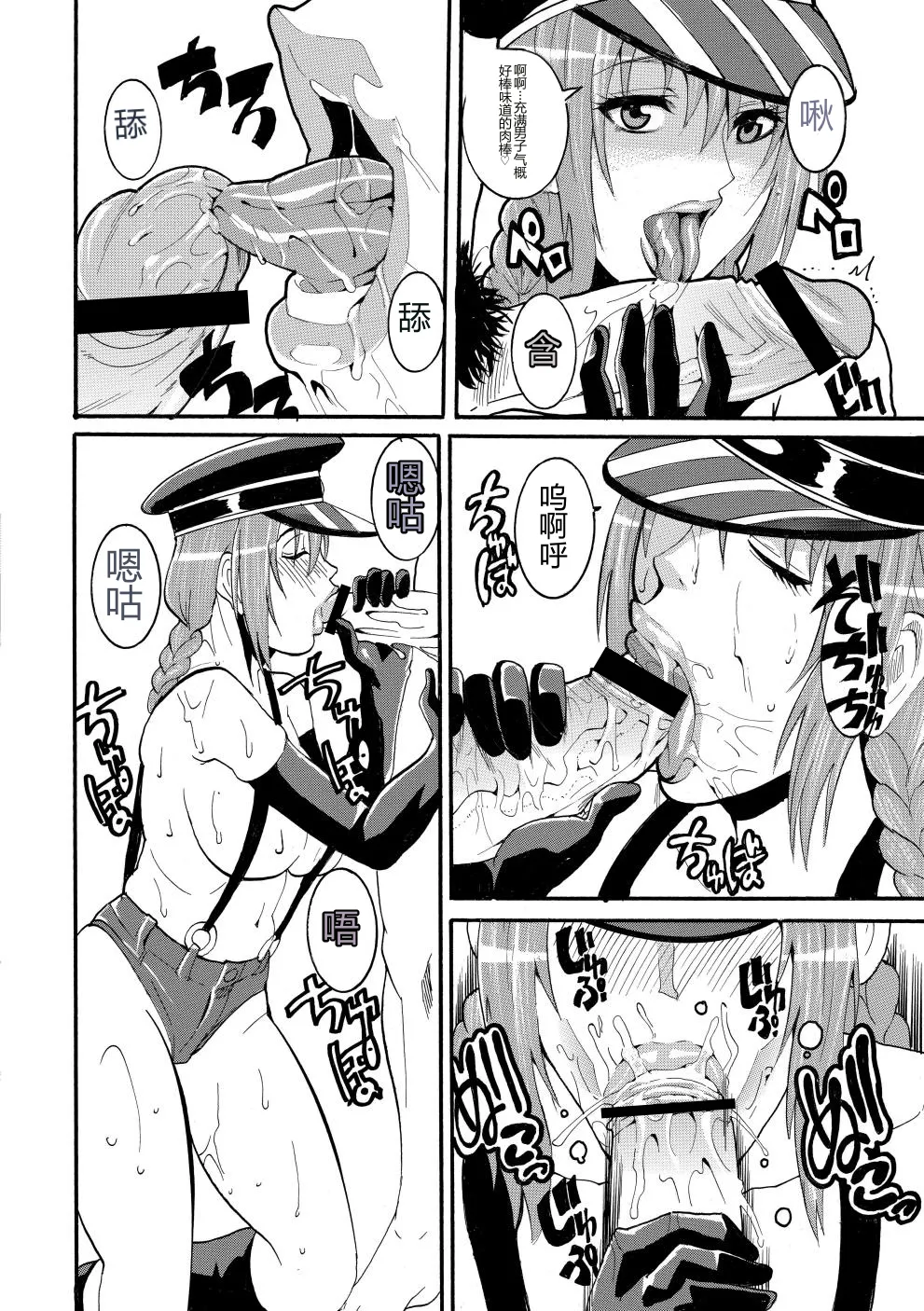 [Tamaki]Houjun Mango[Digital][Chinese] Page 115