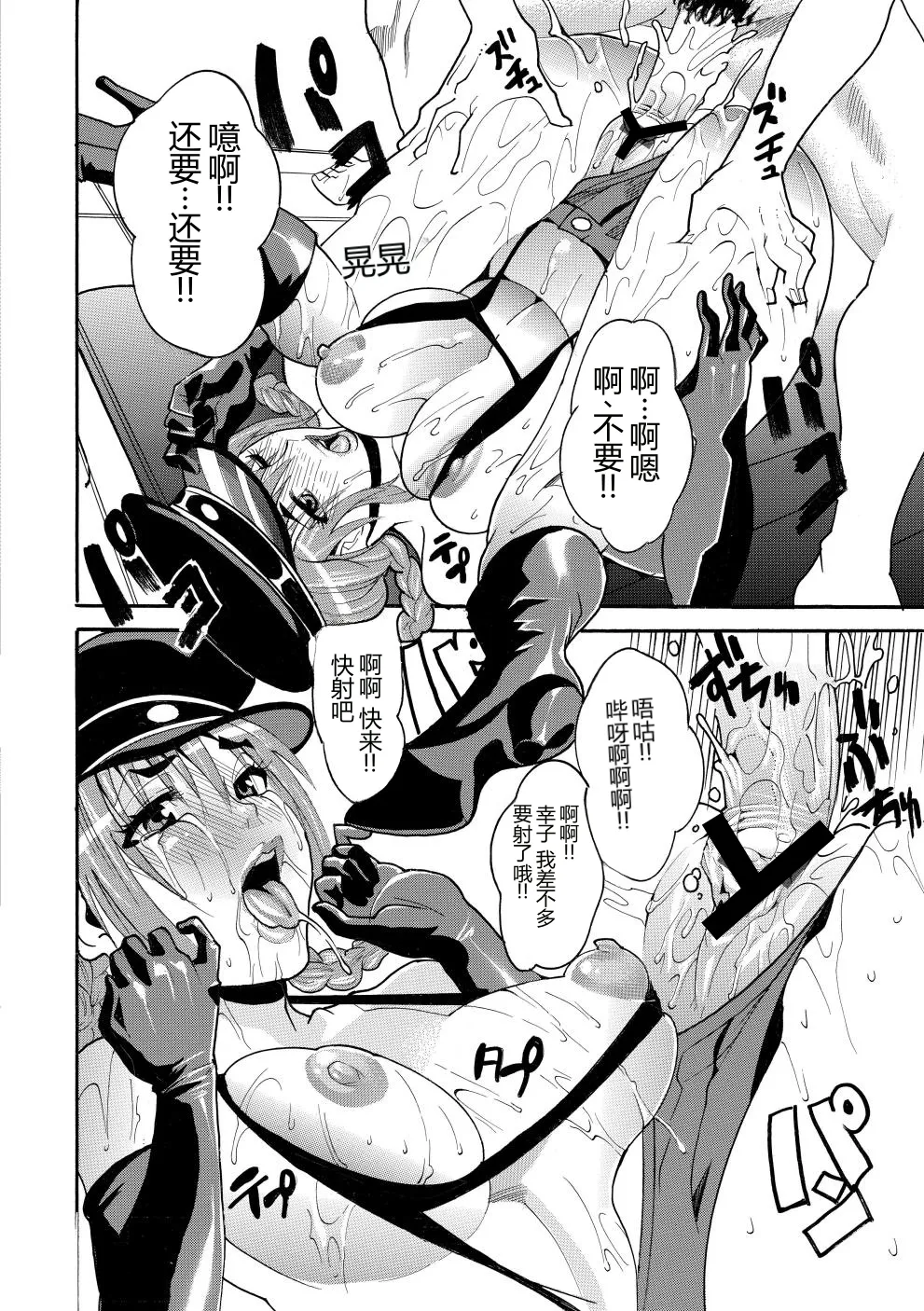 [Tamaki]Houjun Mango[Digital][Chinese] Page 123