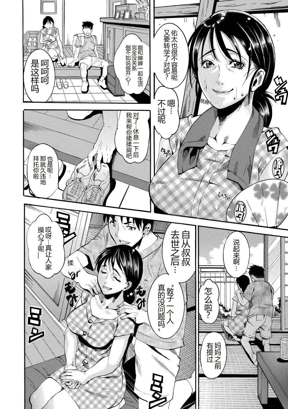[Tamaki]Houjun Mango[Digital][Chinese] Page 127