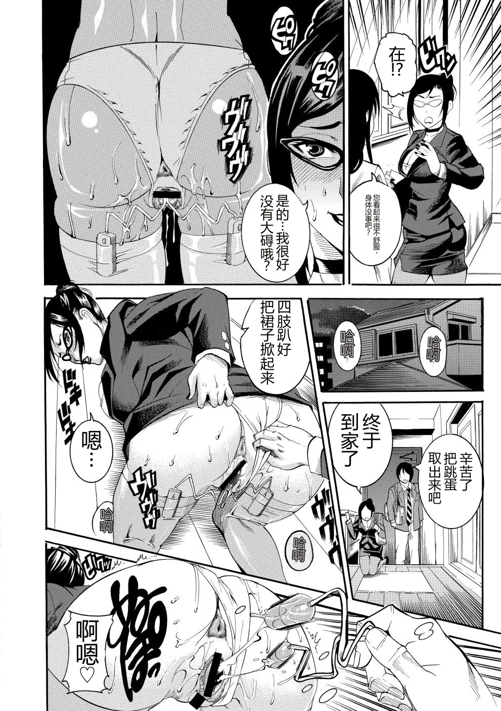 [Tamaki]Houjun Mango[Digital][Chinese] Page 13