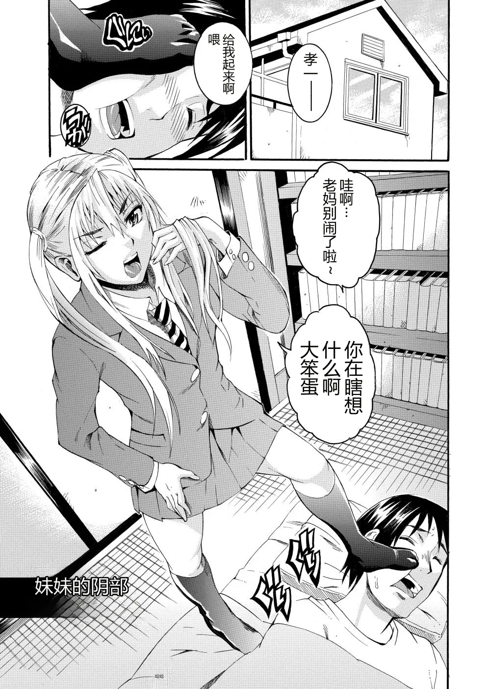 [Tamaki]Houjun Mango[Digital][Chinese] Page 146