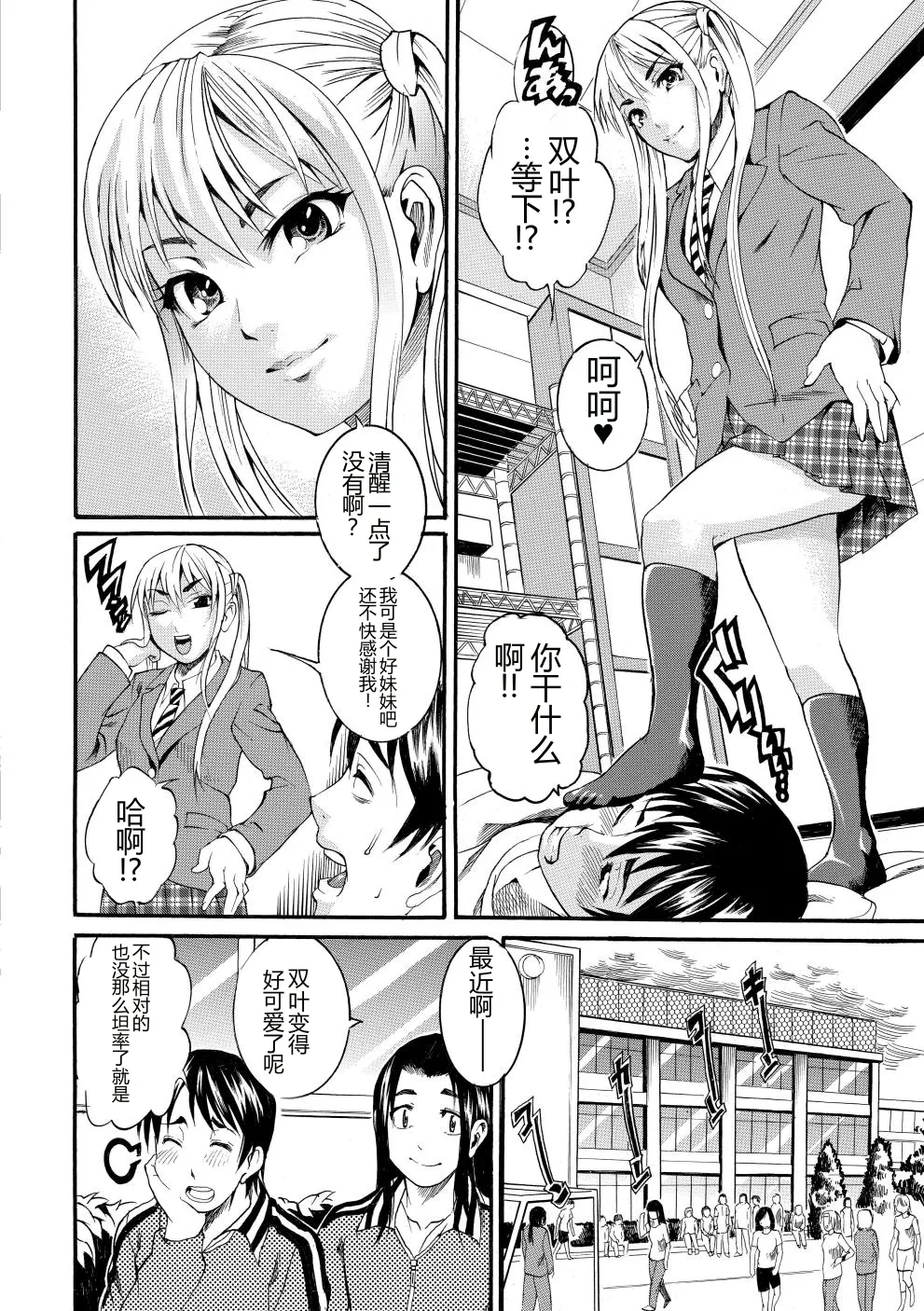 [Tamaki]Houjun Mango[Digital][Chinese] Page 147