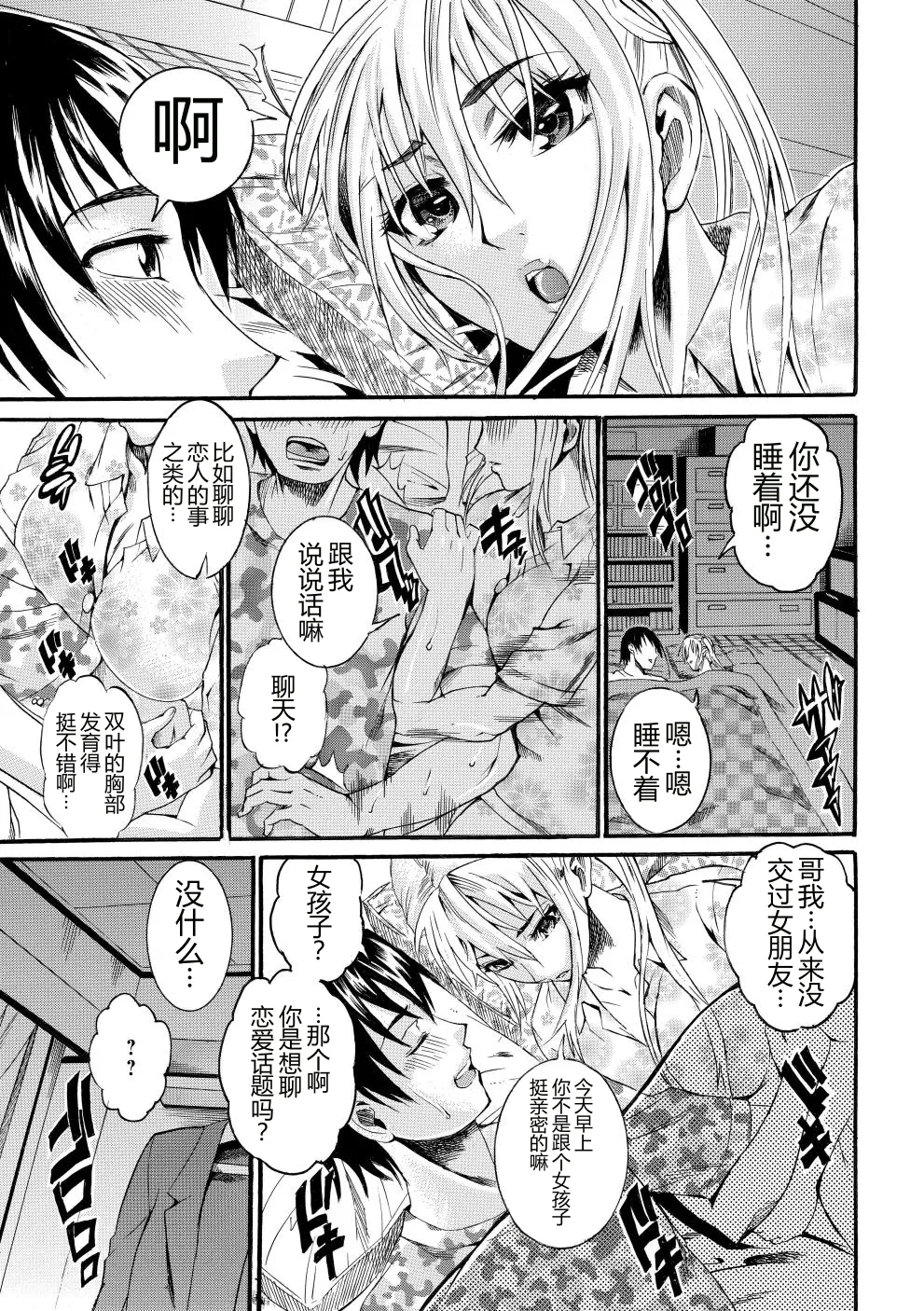 [Tamaki]Houjun Mango[Digital][Chinese] Page 150