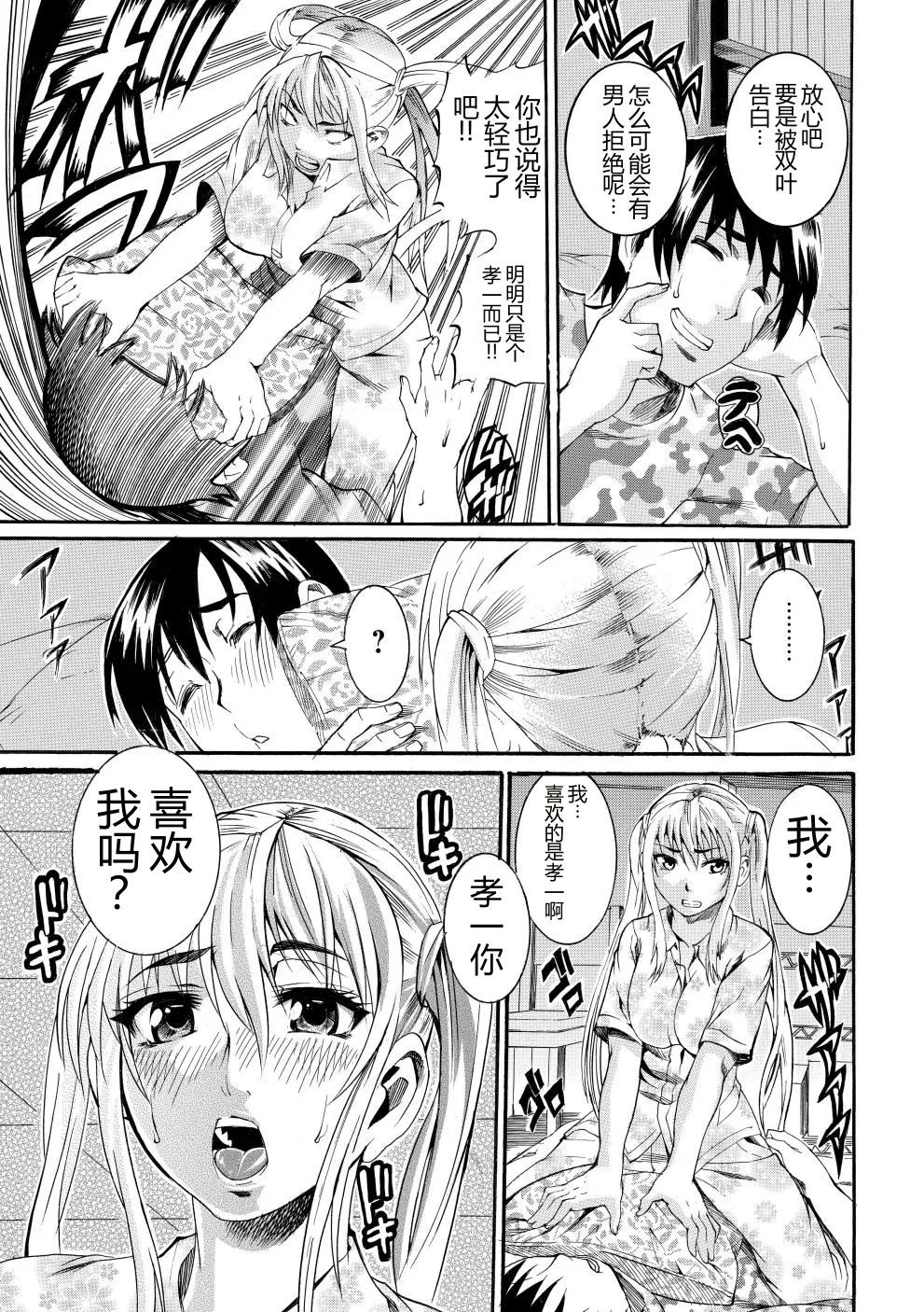 [Tamaki]Houjun Mango[Digital][Chinese] Page 152