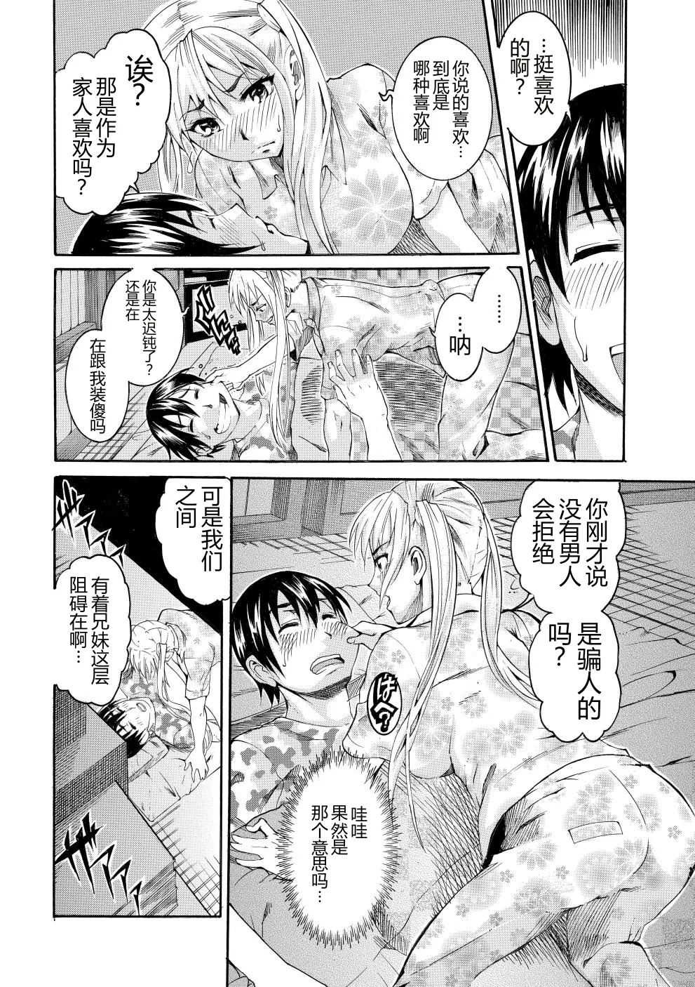 [Tamaki]Houjun Mango[Digital][Chinese] Page 153