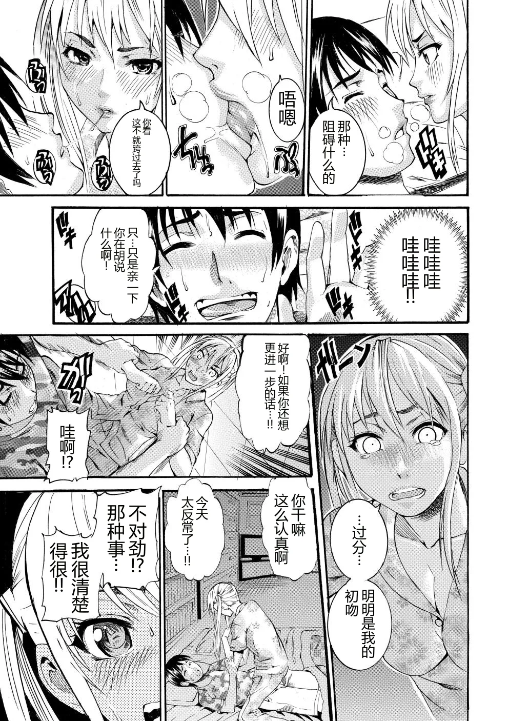 [Tamaki]Houjun Mango[Digital][Chinese] Page 154