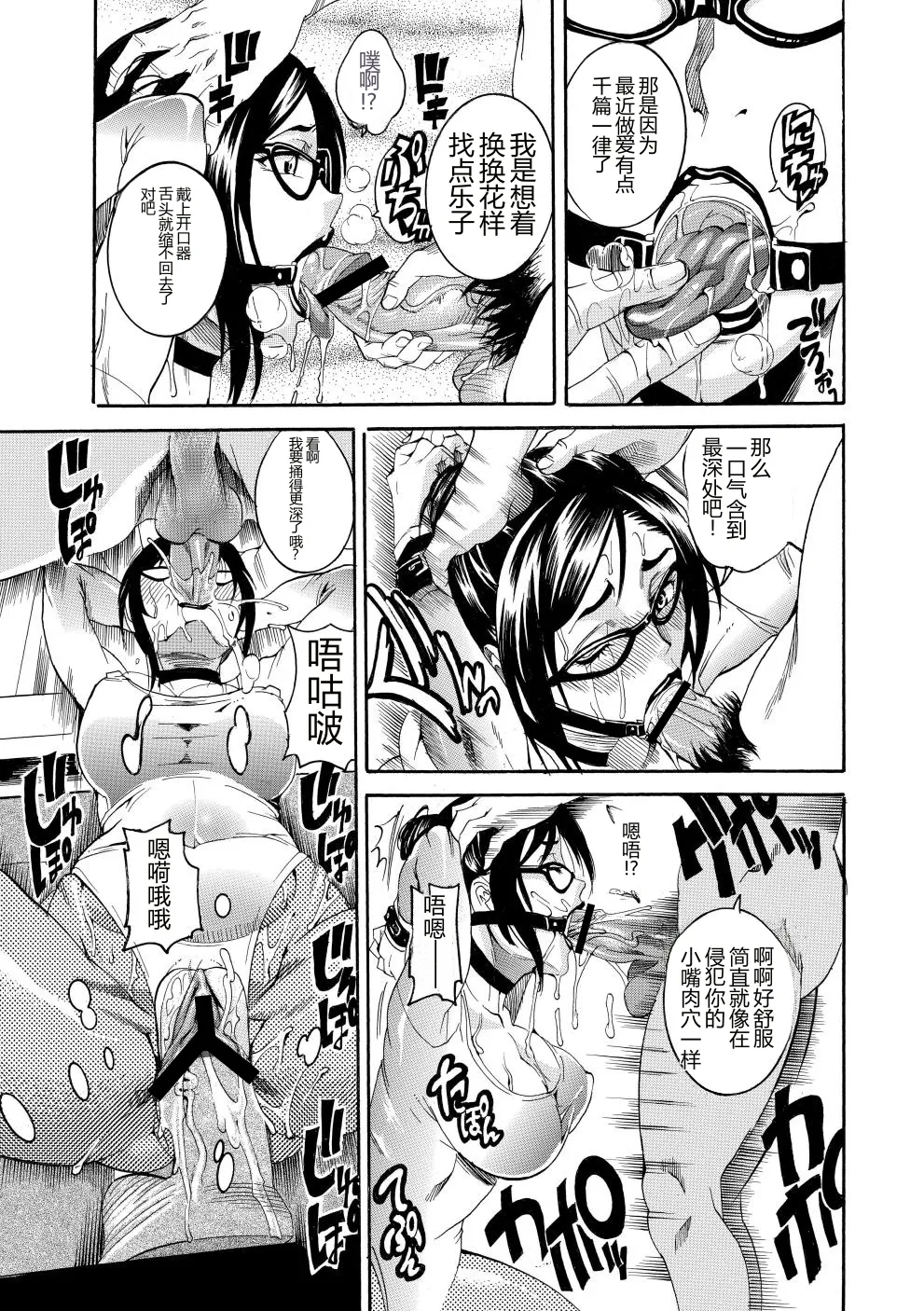 [Tamaki]Houjun Mango[Digital][Chinese] Page 16