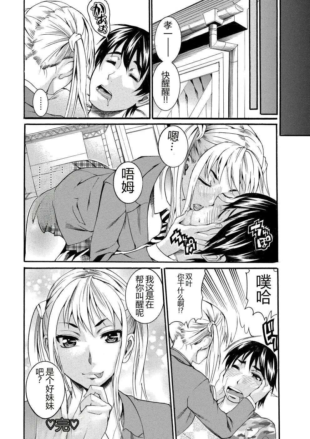 [Tamaki]Houjun Mango[Digital][Chinese] Page 165
