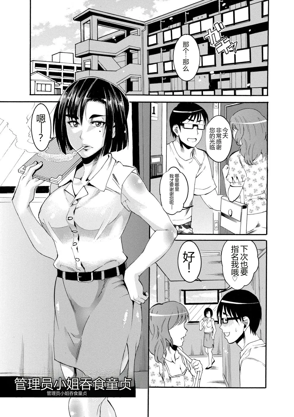 [Tamaki]Houjun Mango[Digital][Chinese] Page 26