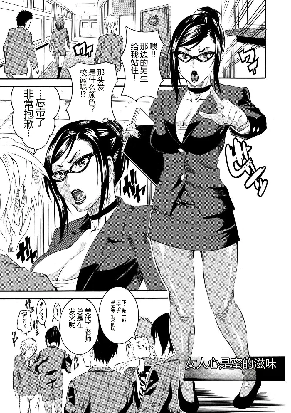 [Tamaki]Houjun Mango[Digital][Chinese] Page 6
