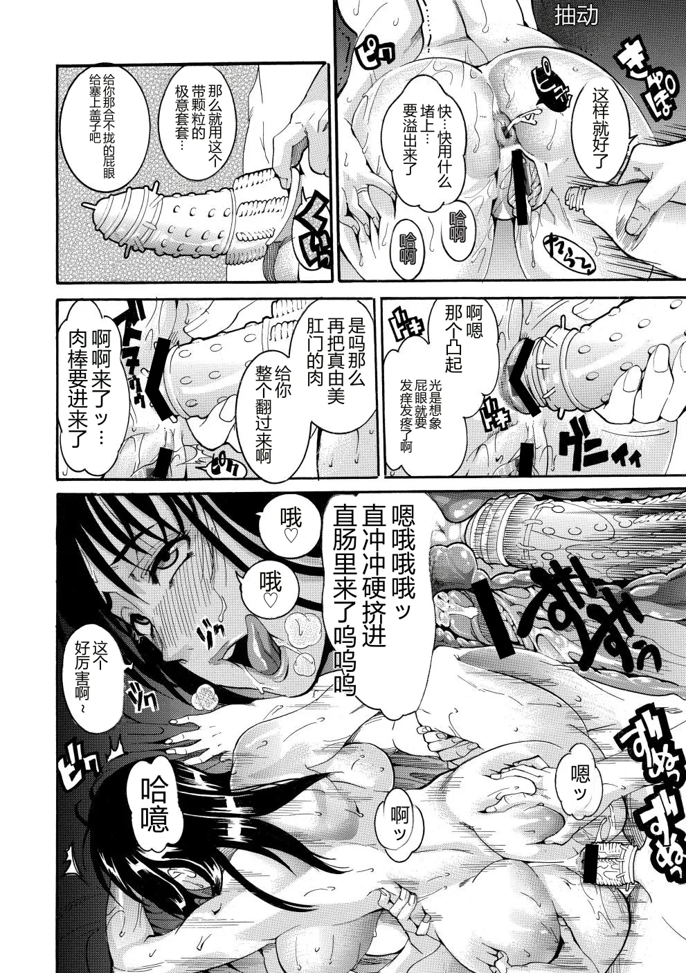 [Tamaki]Houjun Mango[Digital][Chinese] Page 61