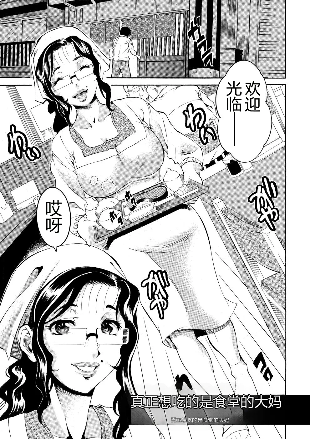 [Tamaki]Houjun Mango[Digital][Chinese] Page 66
