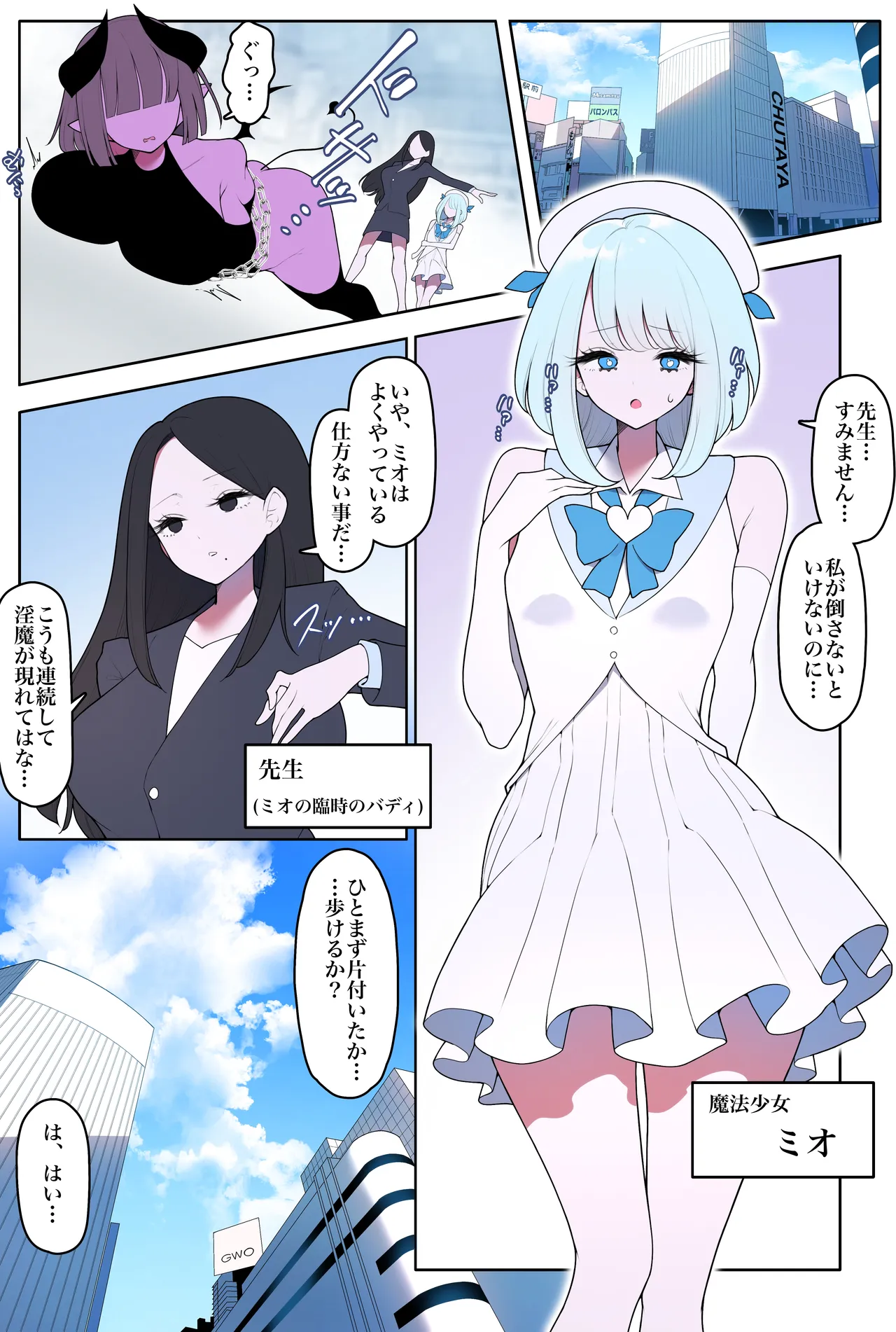 [W]Mahou Shoujo Ariza 2 | Magical Girl Ariza 2 Page 2