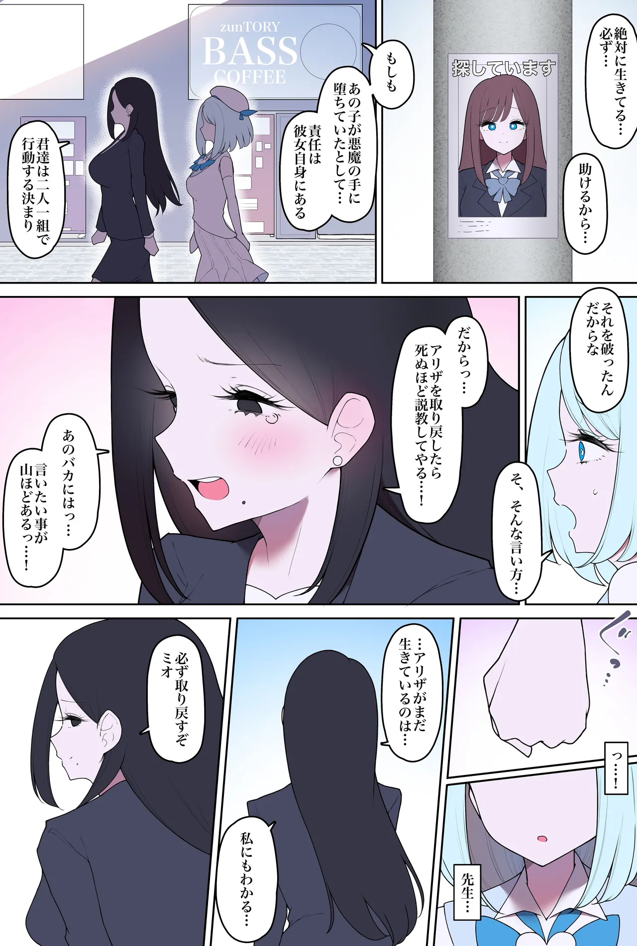[W]Mahou Shoujo Ariza 2 | Magical Girl Ariza 2 Page 4