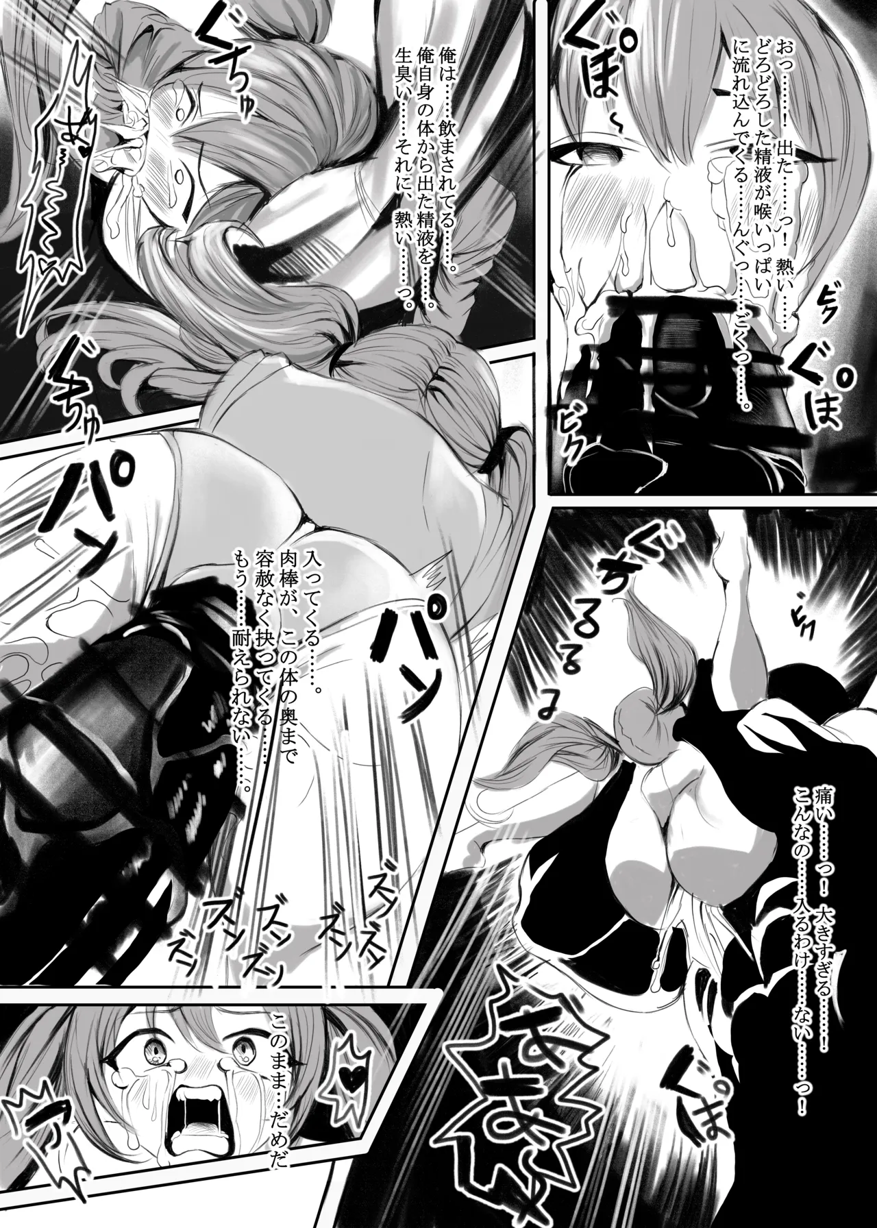 [millisec1.618 (Nana Chikebo)]TS Yuusha Inma ~Succubus Joou no Noroi de Oujo ni Irekaerare, Kairaku ni Ochi Succubus to Naru~ Page 10