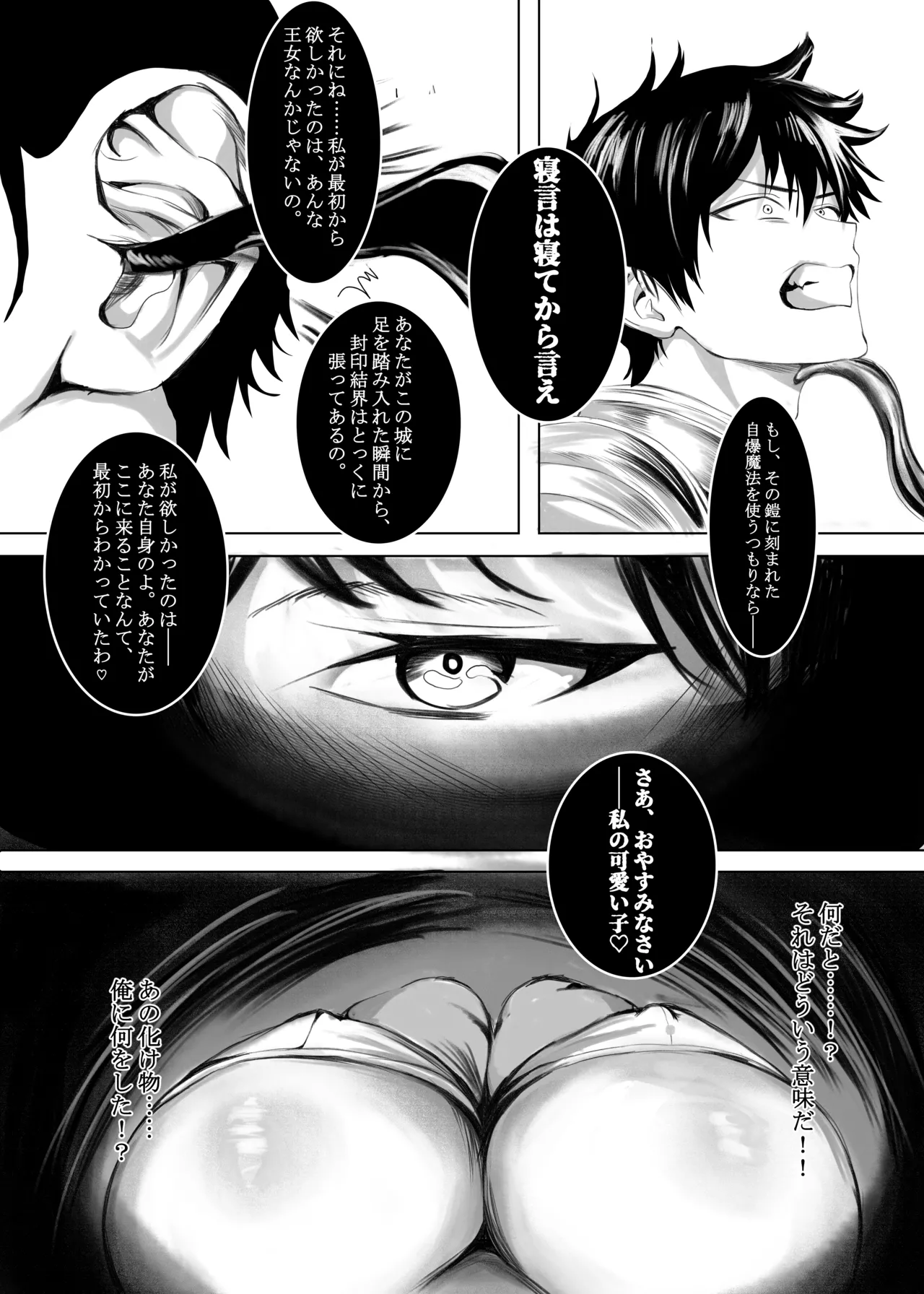[millisec1.618 (Nana Chikebo)]TS Yuusha Inma ~Succubus Joou no Noroi de Oujo ni Irekaerare, Kairaku ni Ochi Succubus to Naru~ Page 3