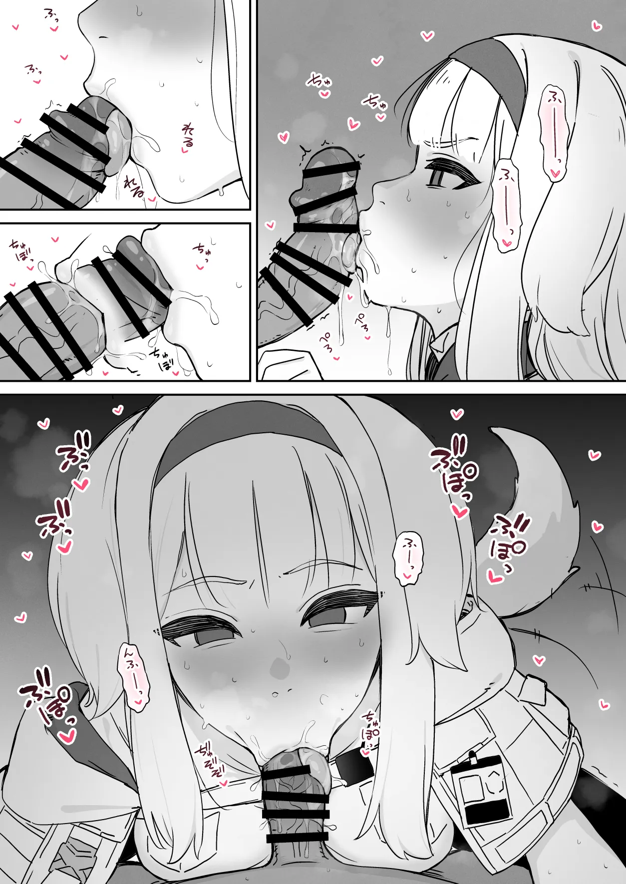 [しょんなア]犬 Page 2