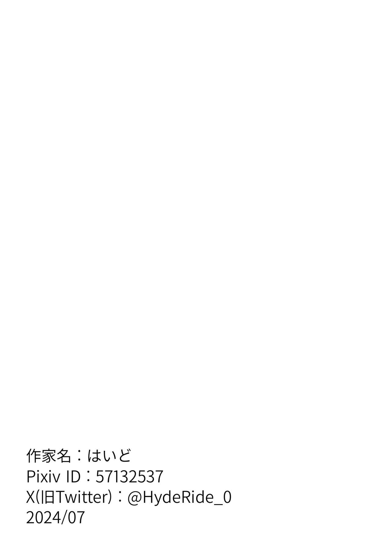 [HydeRide (Hyde)]Kakko Ii kara Suki 4[English] Page 53
